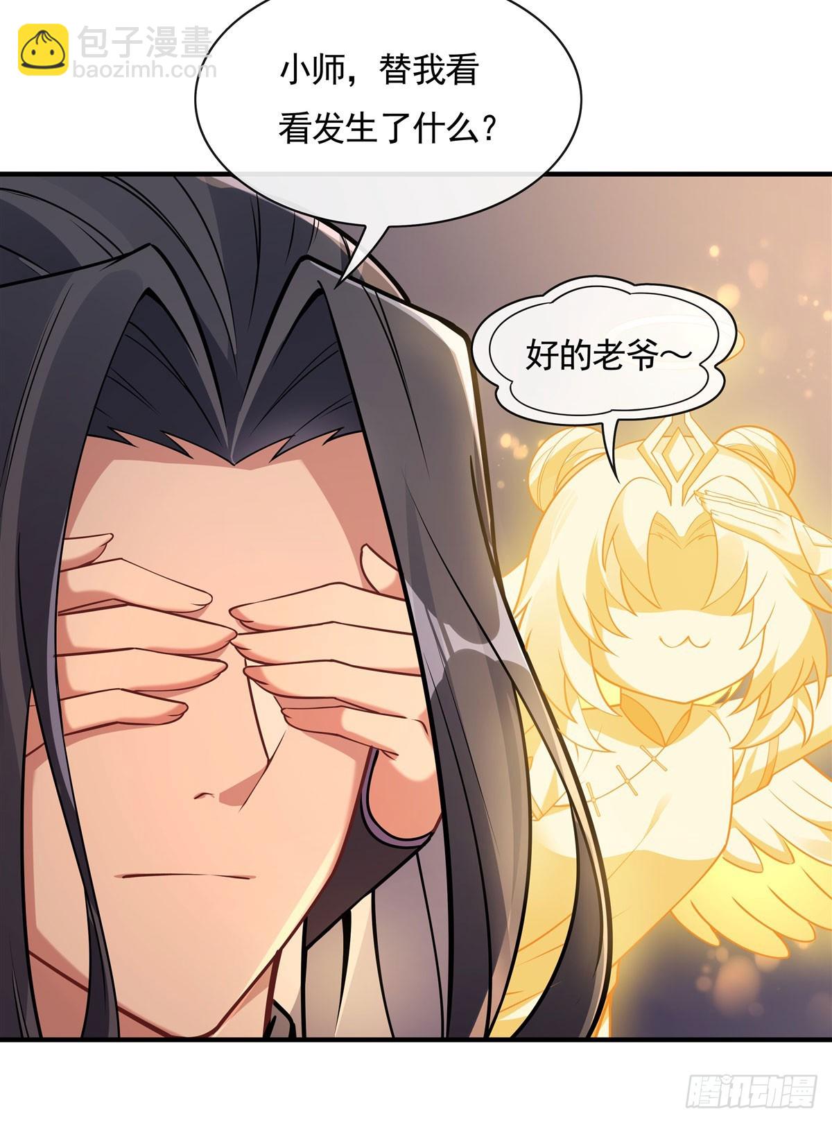 第164话 把师父”炸“了48