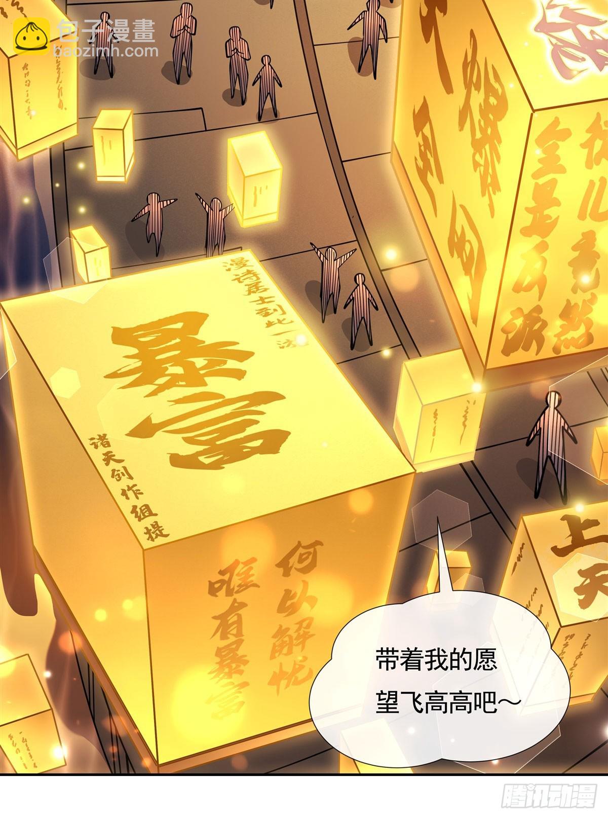 第164话 把师父”炸“了5
