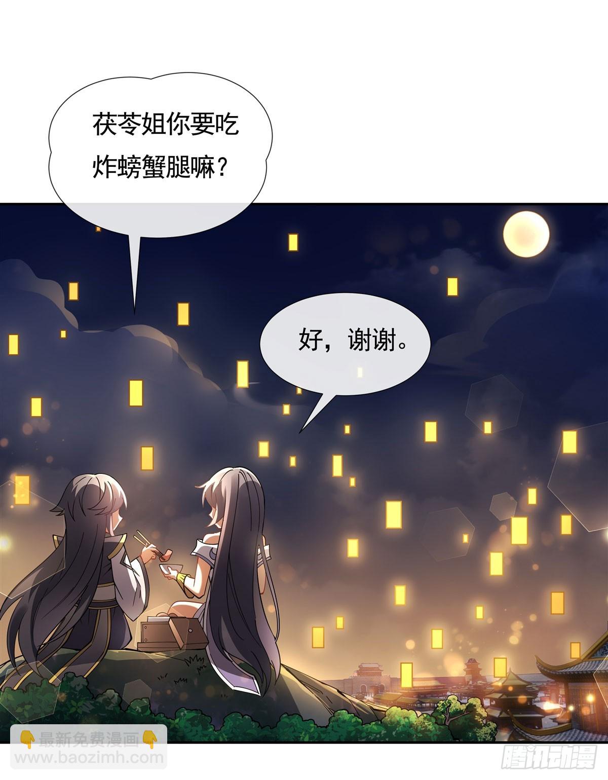 第164话 把师父”炸“了6
