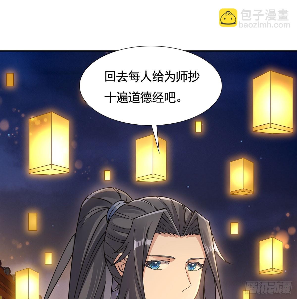 第164话 把师父”炸“了71