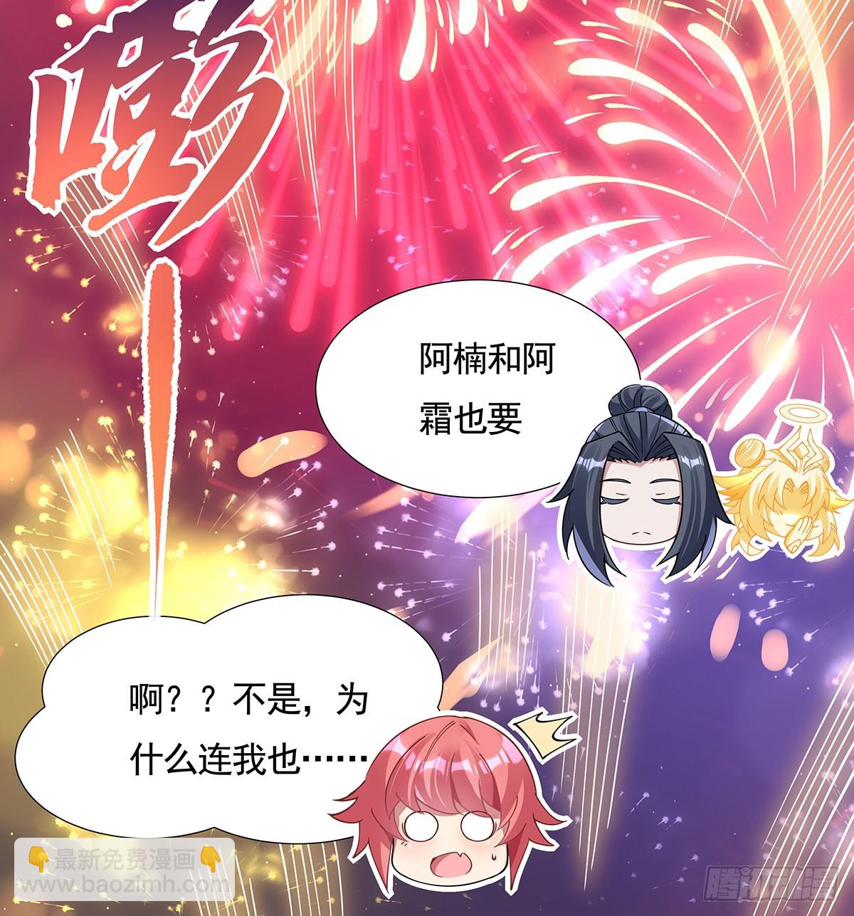 第164话 把师父”炸“了74