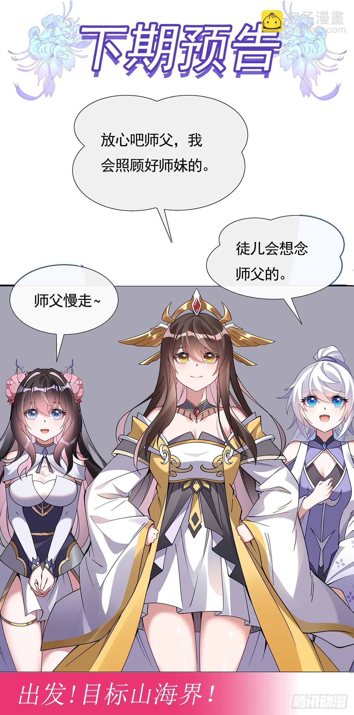 第164话 把师父”炸“了76