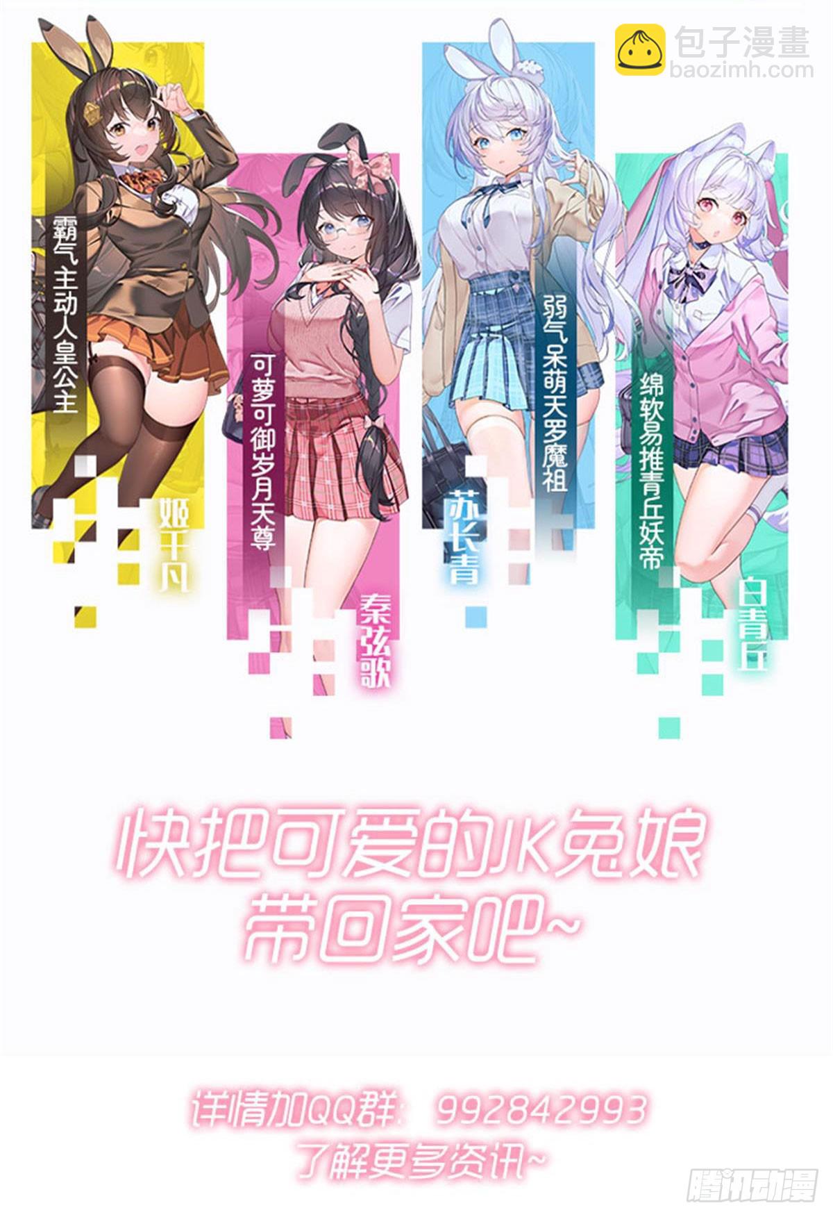 第164话 把师父”炸“了79