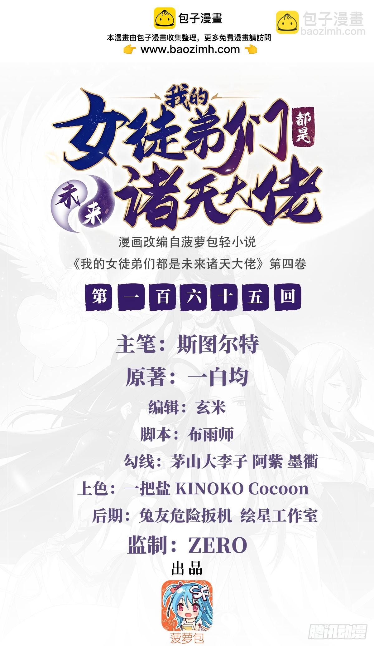 第165话 待领取的小狐狸1