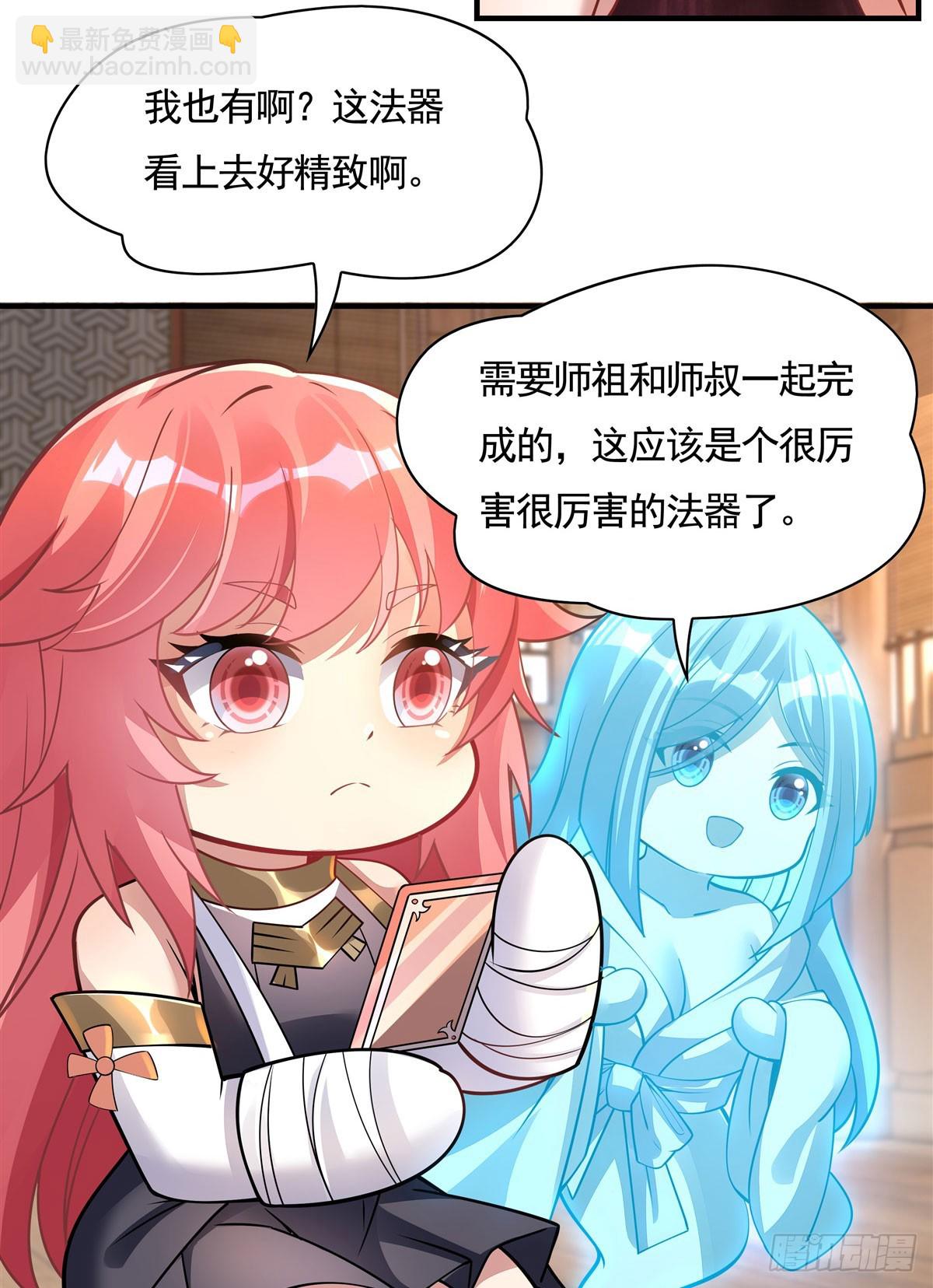 第165话 待领取的小狐狸13