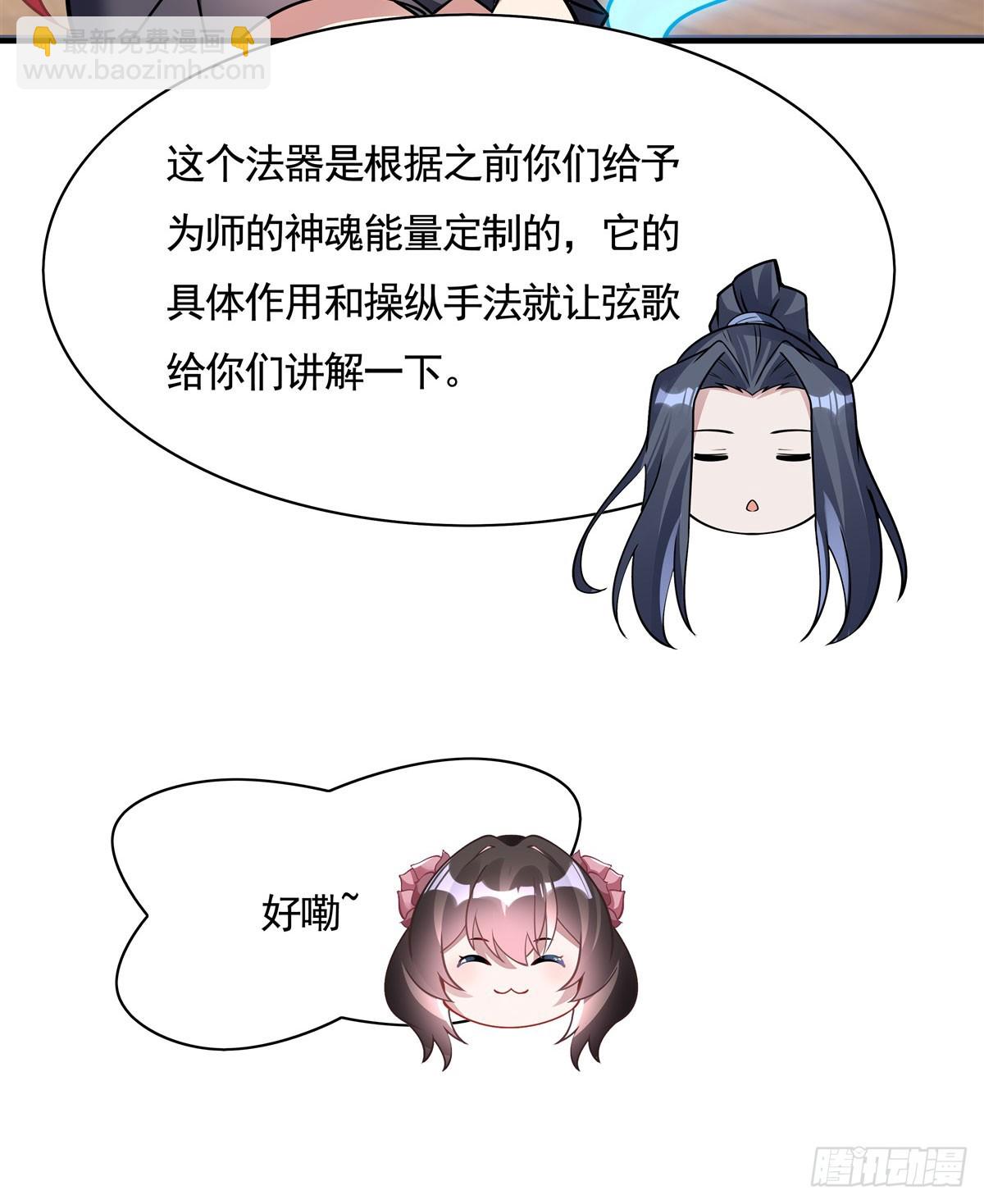 第165话 待领取的小狐狸14