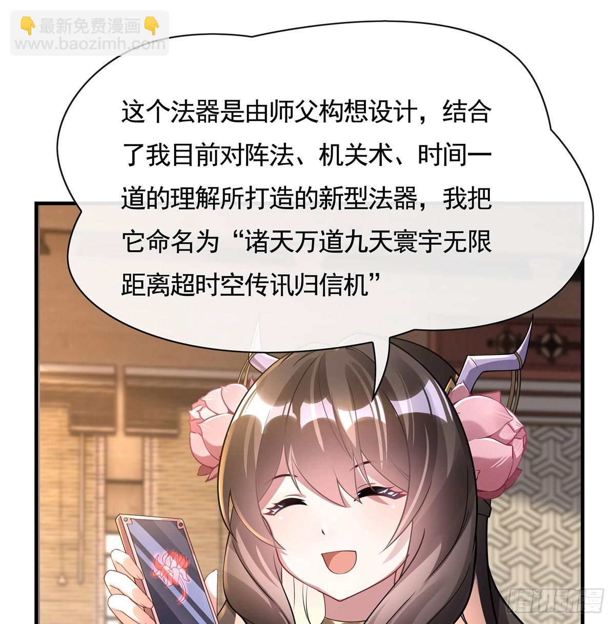 第165话 待领取的小狐狸15
