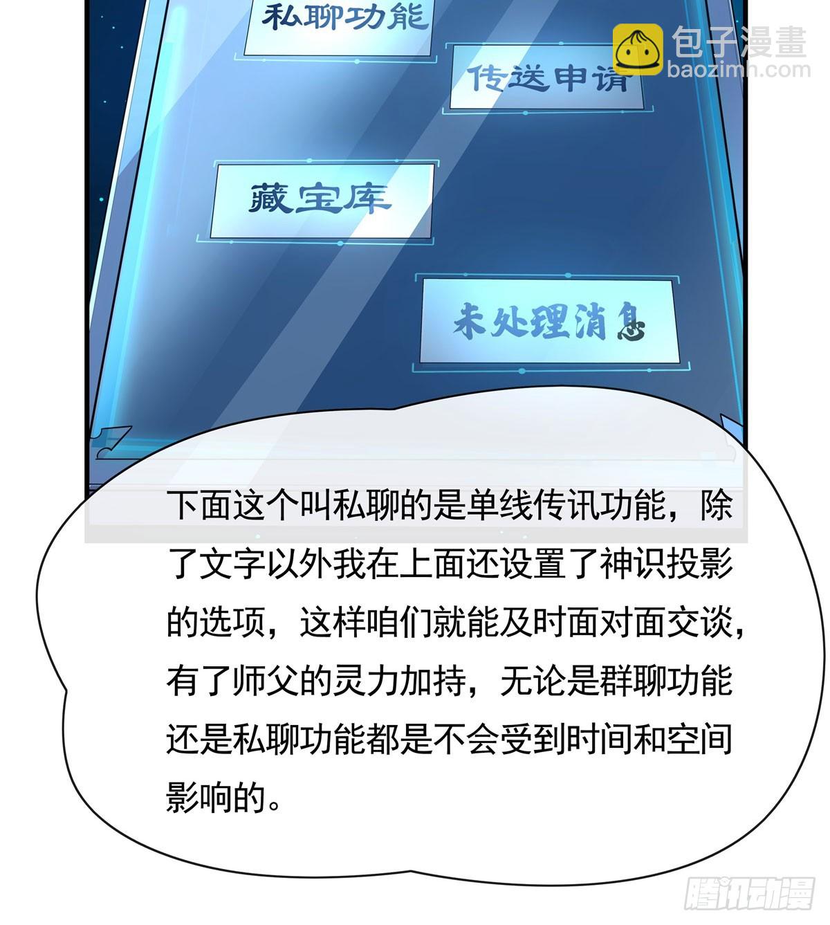 第165话 待领取的小狐狸19