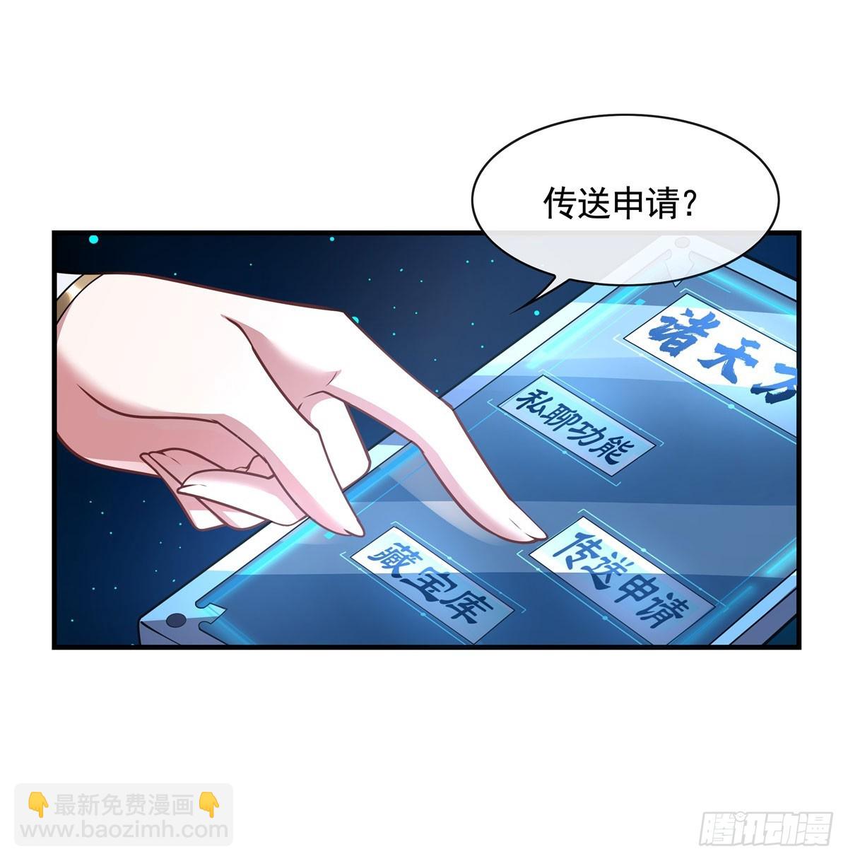 第165话 待领取的小狐狸20