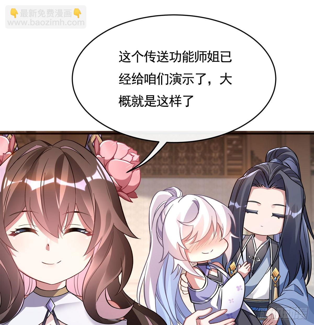 第165话 待领取的小狐狸25