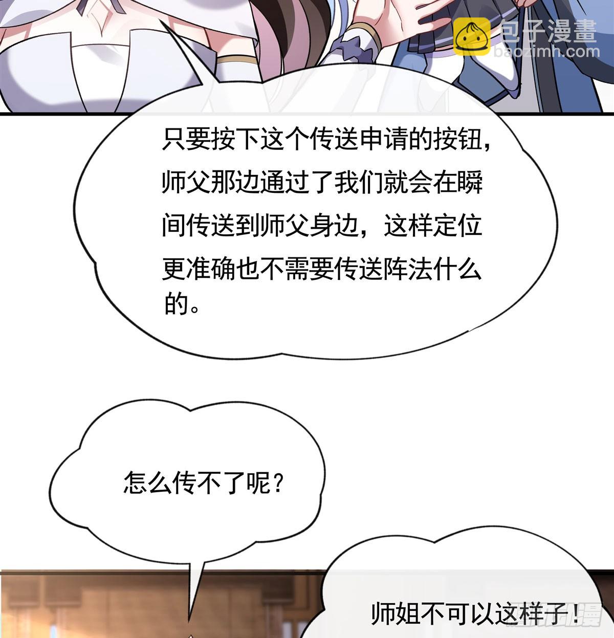 第165话 待领取的小狐狸26
