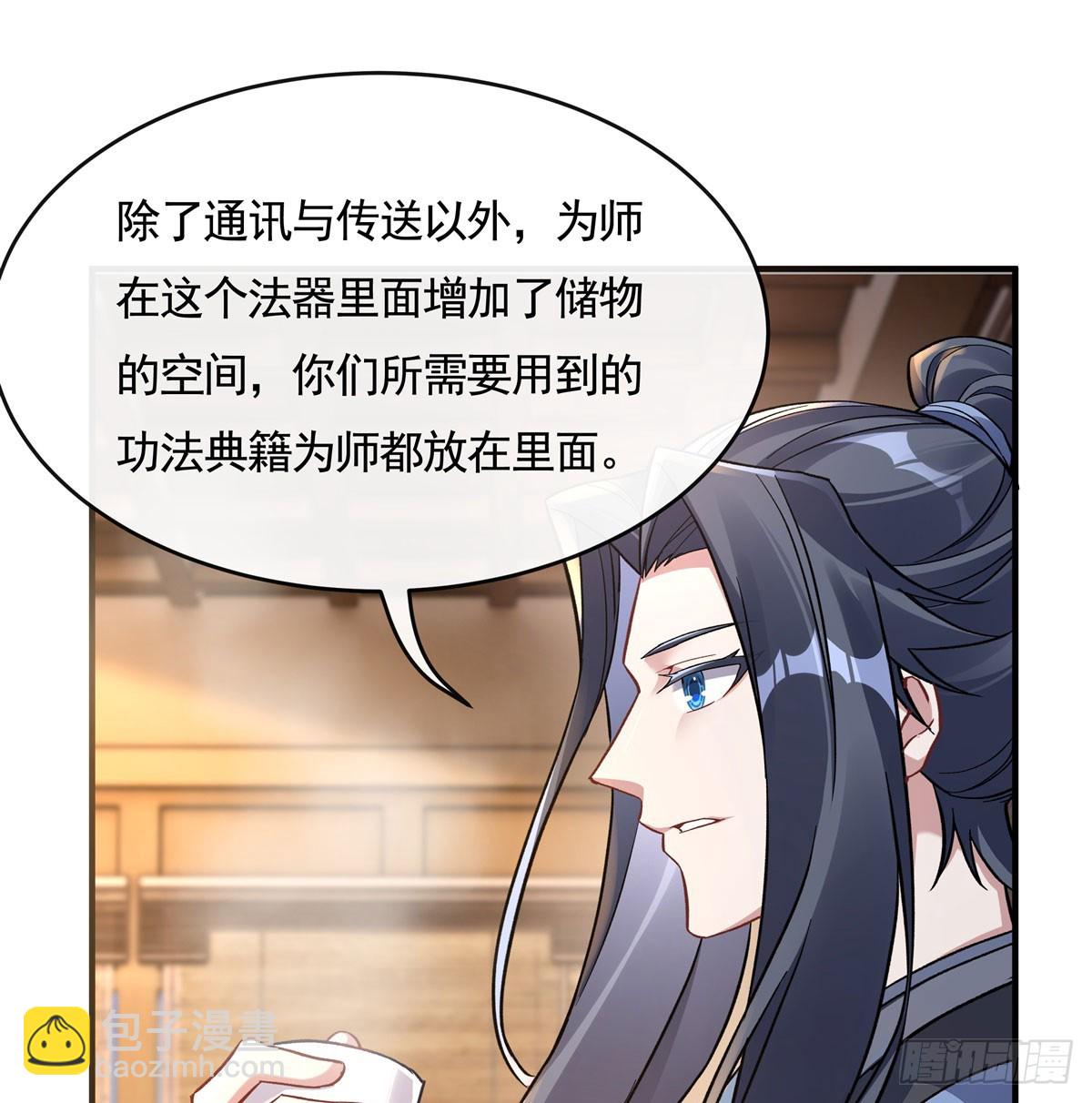 第165话 待领取的小狐狸29