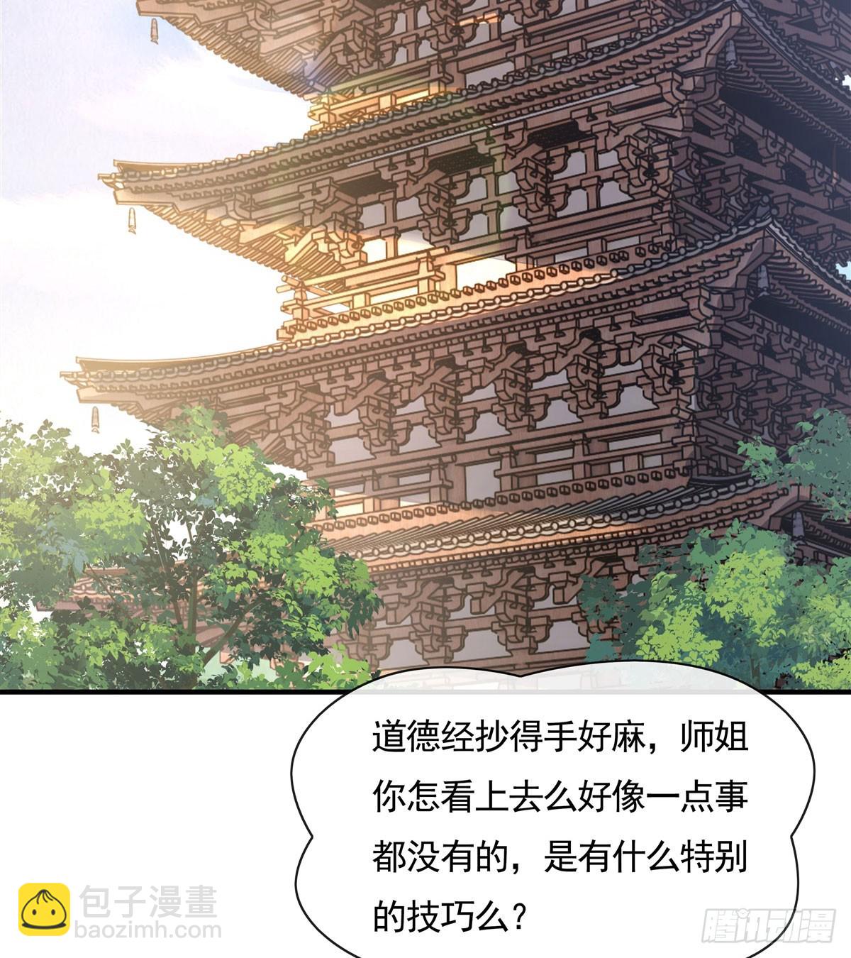 第165话 待领取的小狐狸3