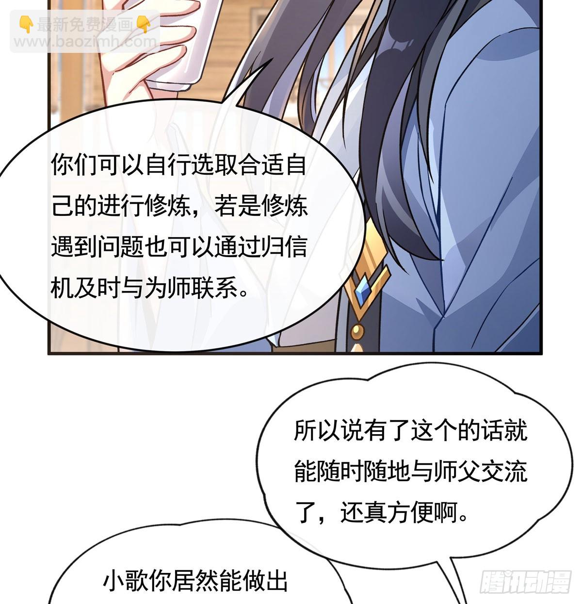 第165话 待领取的小狐狸30