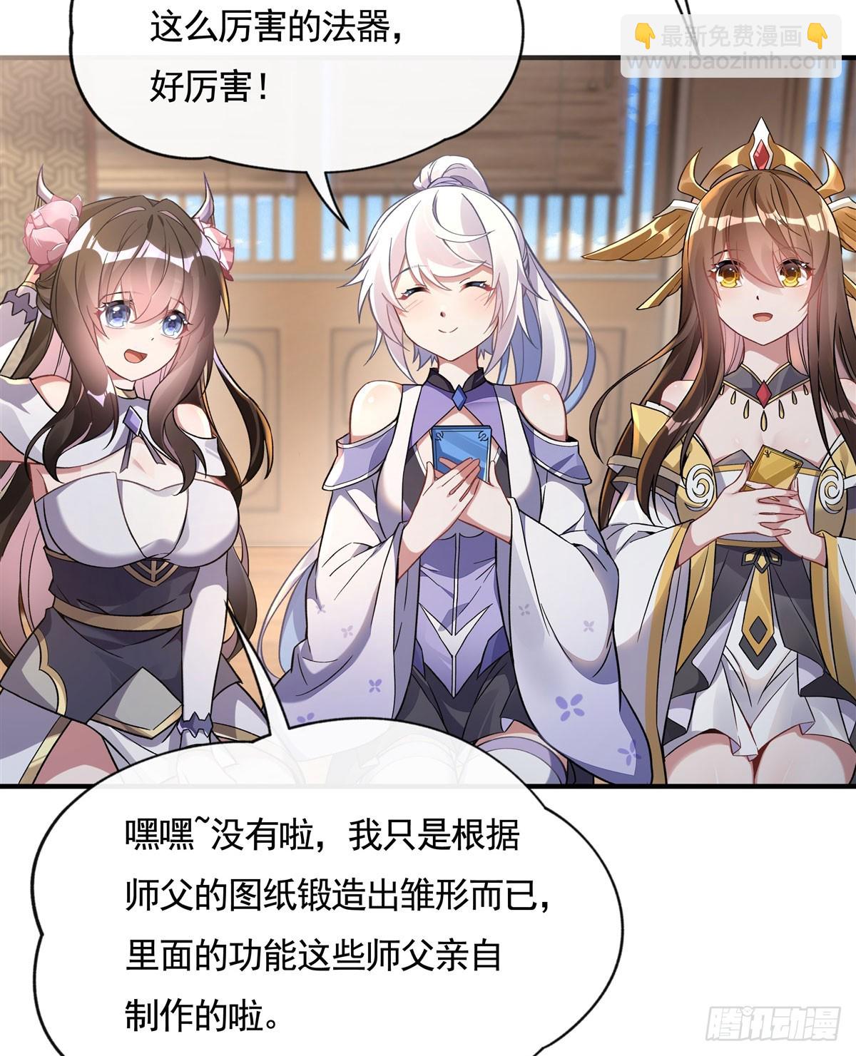 第165话 待领取的小狐狸31