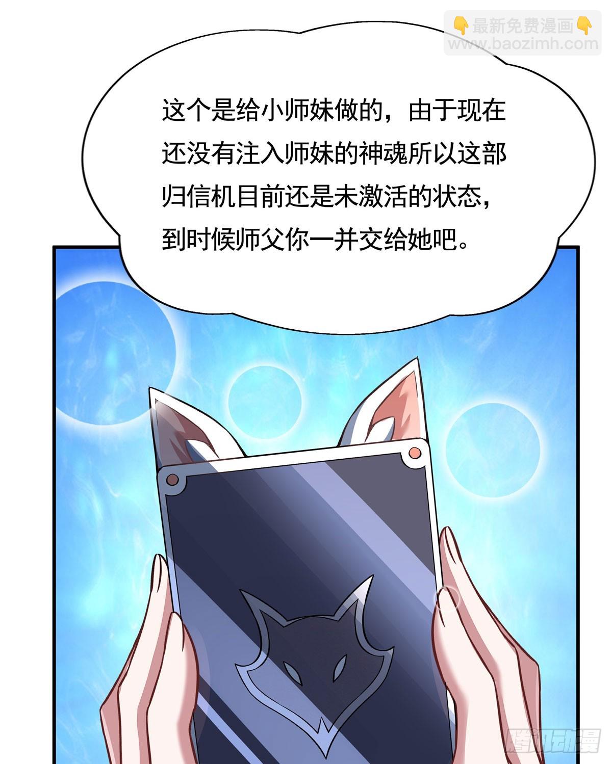 第165话 待领取的小狐狸39