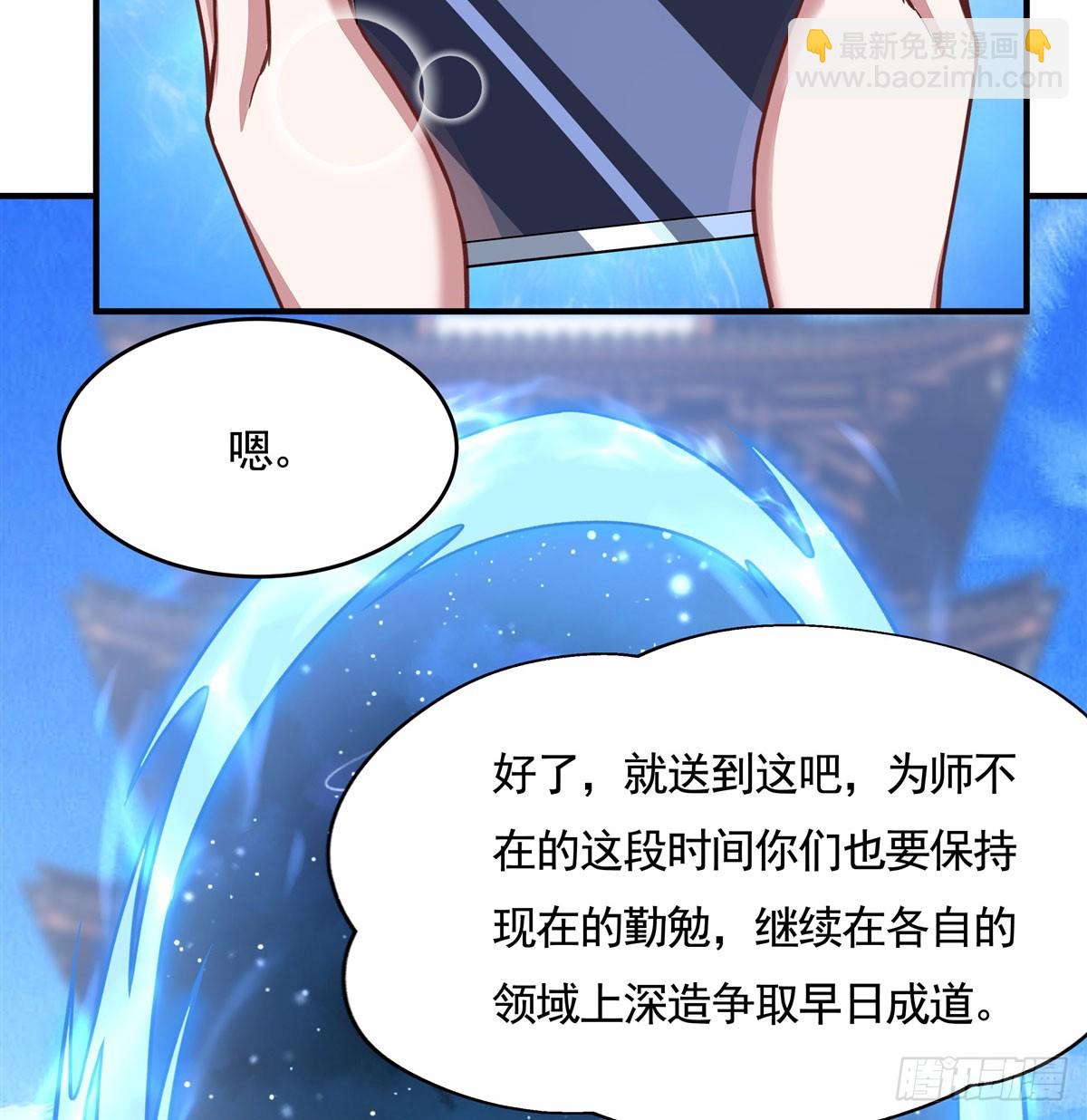第165话 待领取的小狐狸40