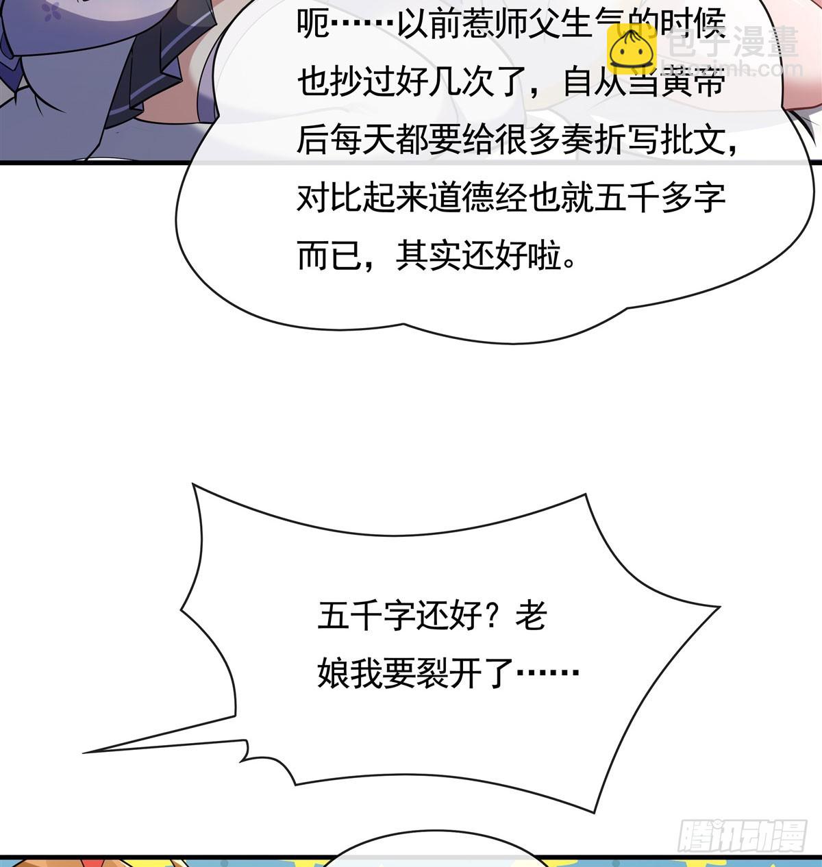 第165话 待领取的小狐狸5
