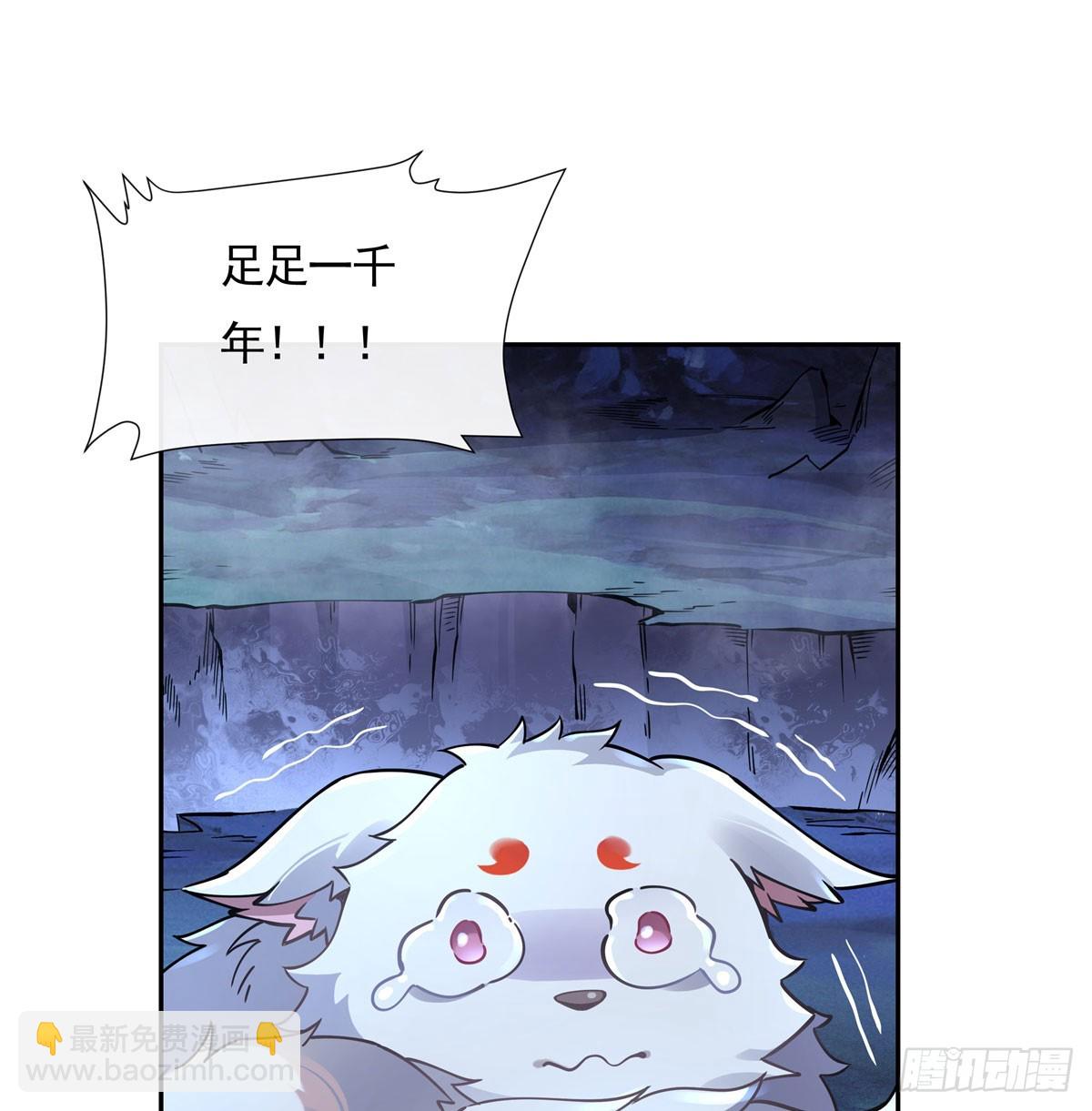 第165话 待领取的小狐狸54