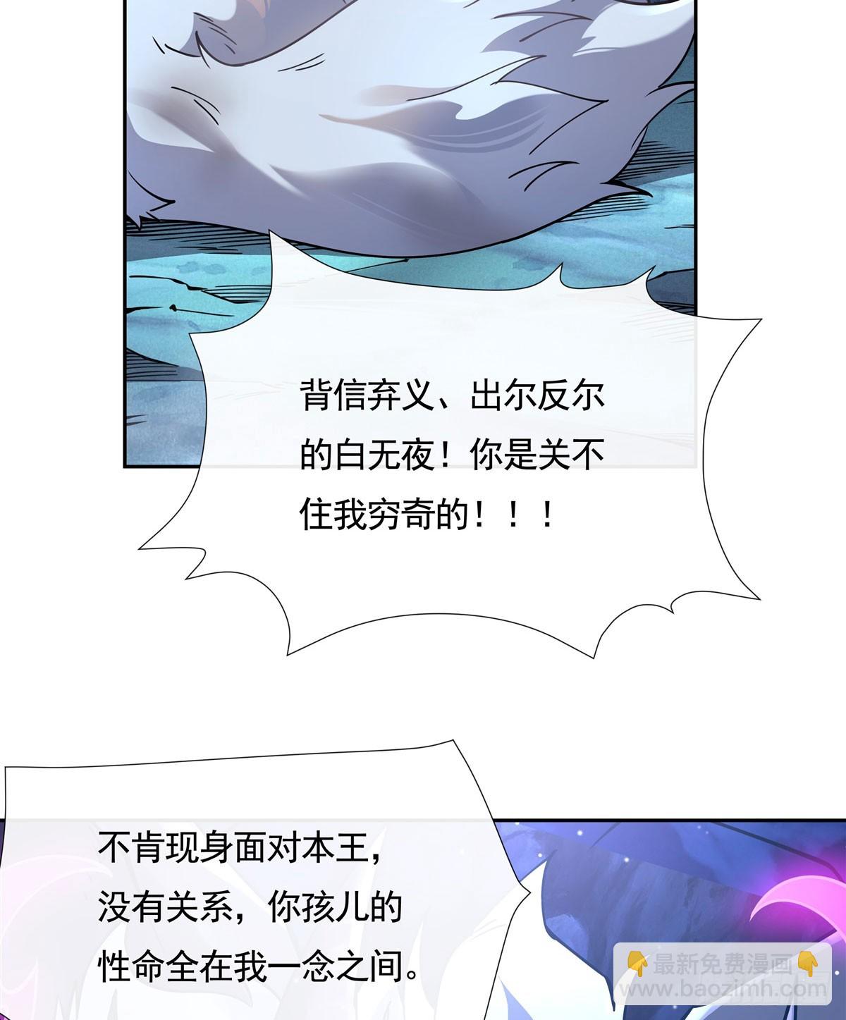 第165话 待领取的小狐狸55