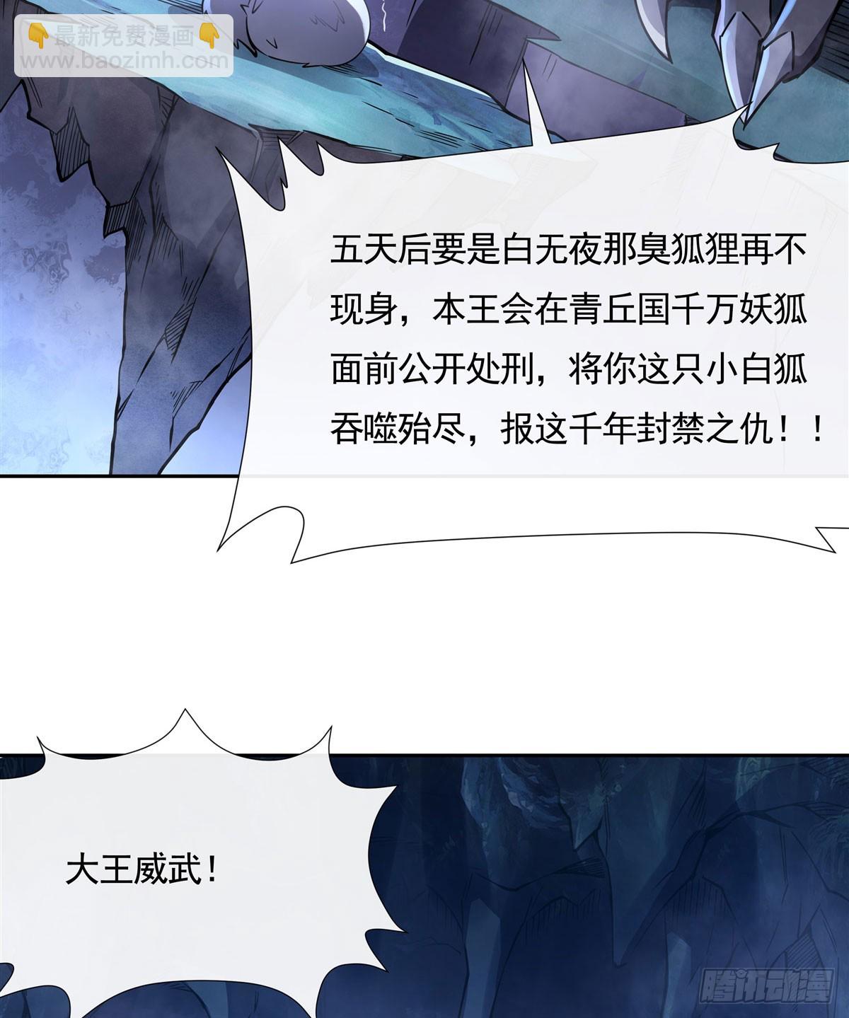 第165话 待领取的小狐狸57