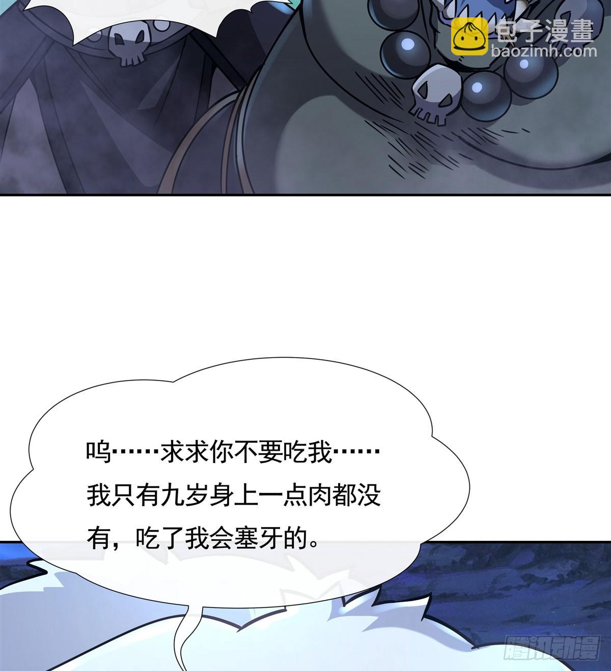 第165话 待领取的小狐狸59