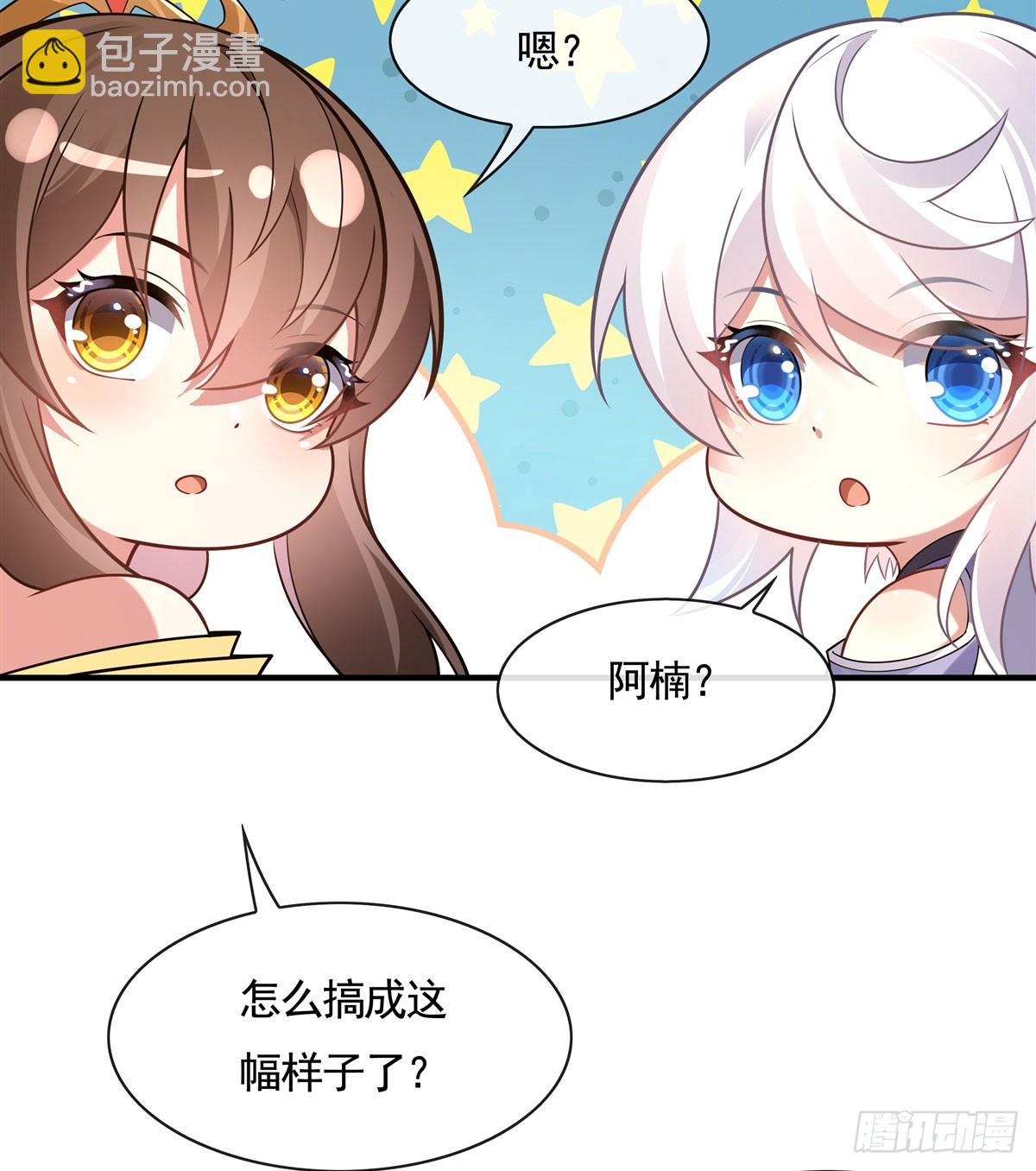 第165话 待领取的小狐狸6