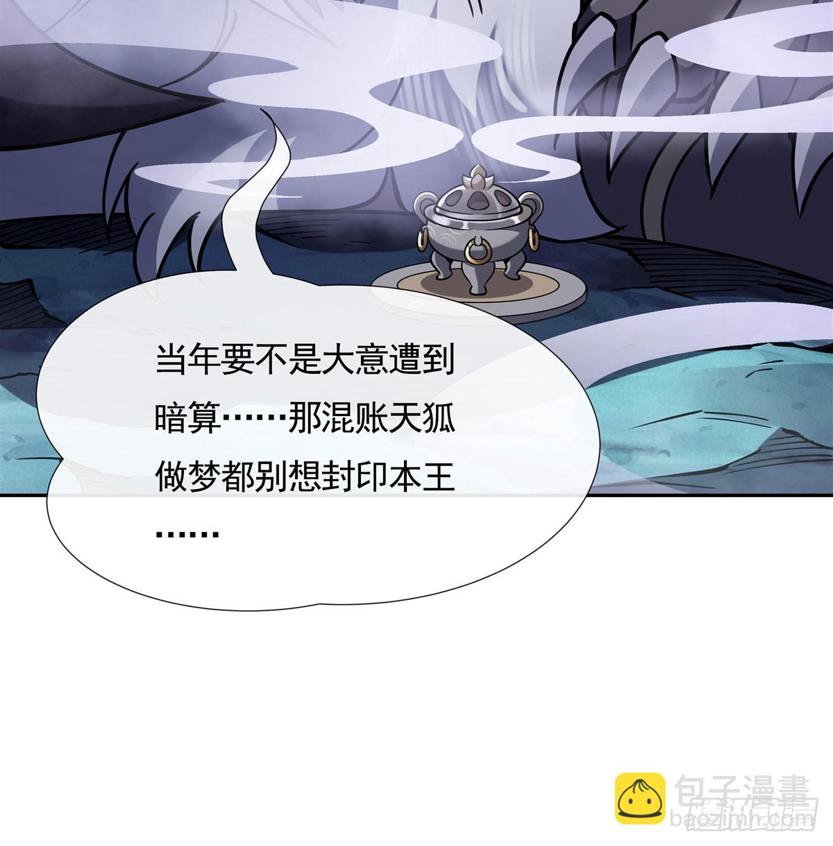 第165话 待领取的小狐狸64