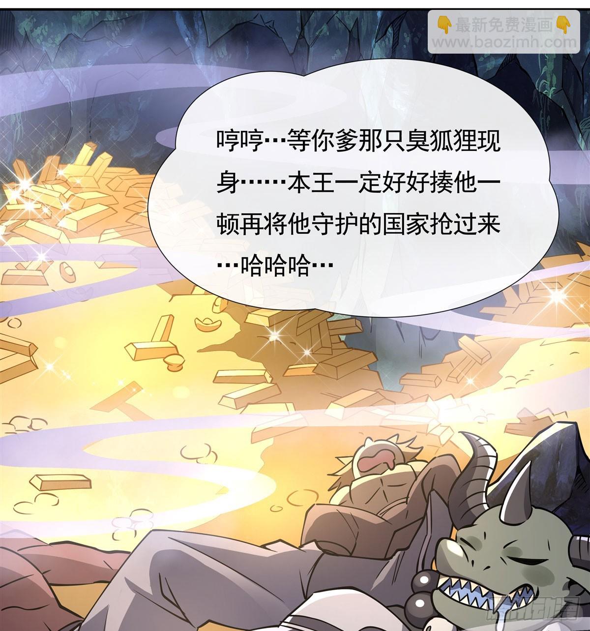 第165话 待领取的小狐狸65