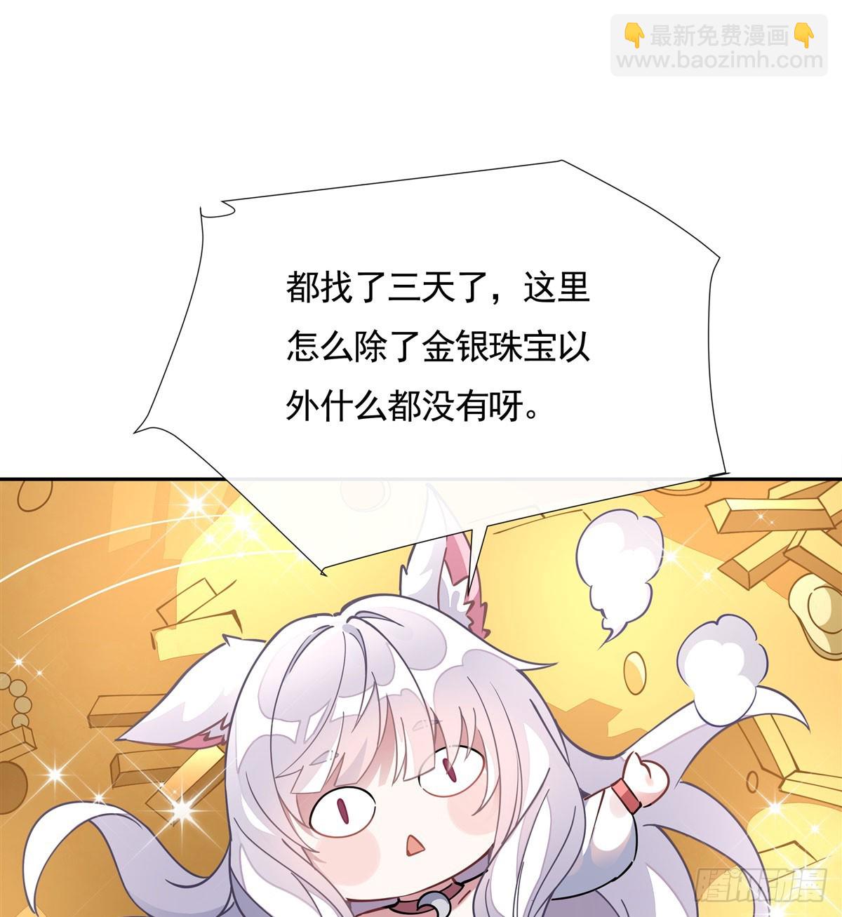 第165话 待领取的小狐狸68