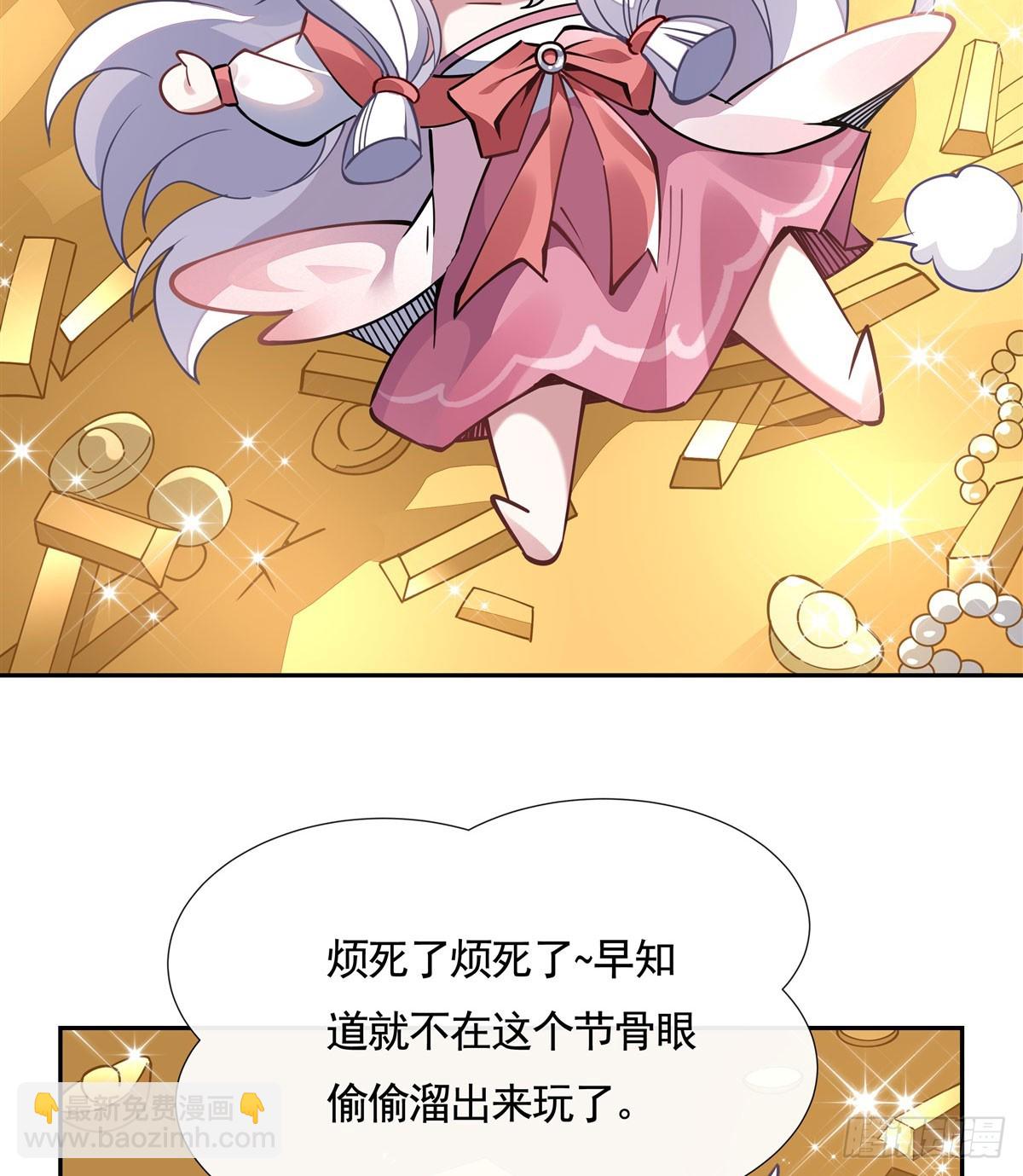 第165话 待领取的小狐狸69