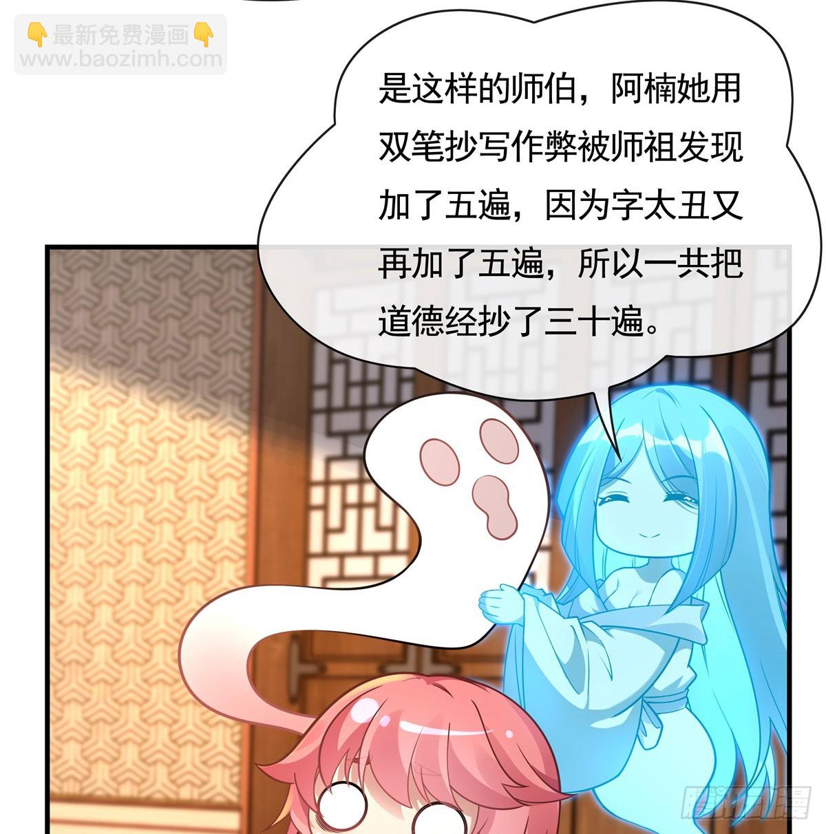 第165话 待领取的小狐狸7