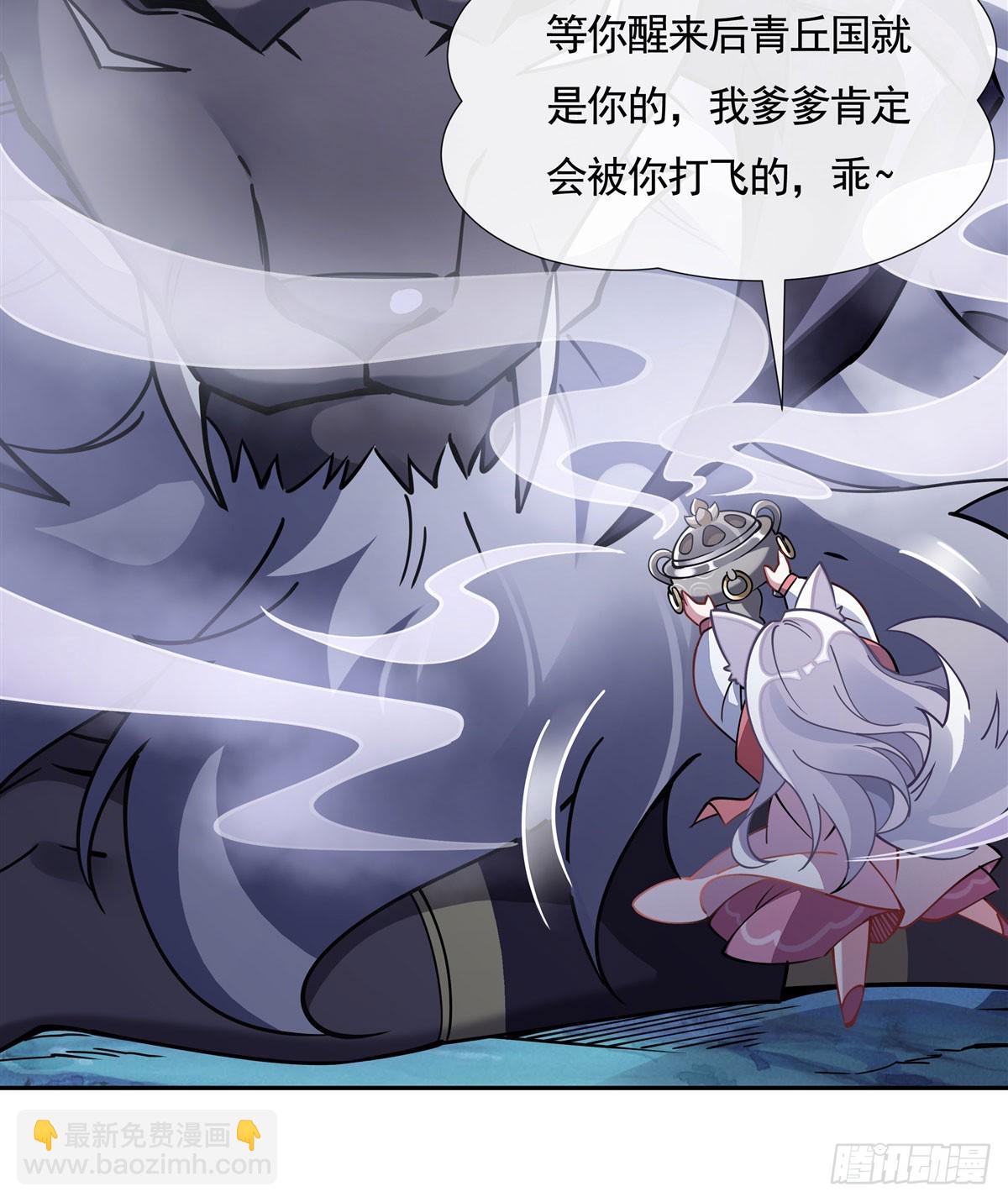 第165话 待领取的小狐狸78