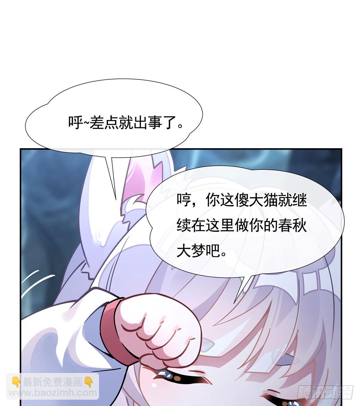 第165话 待领取的小狐狸79
