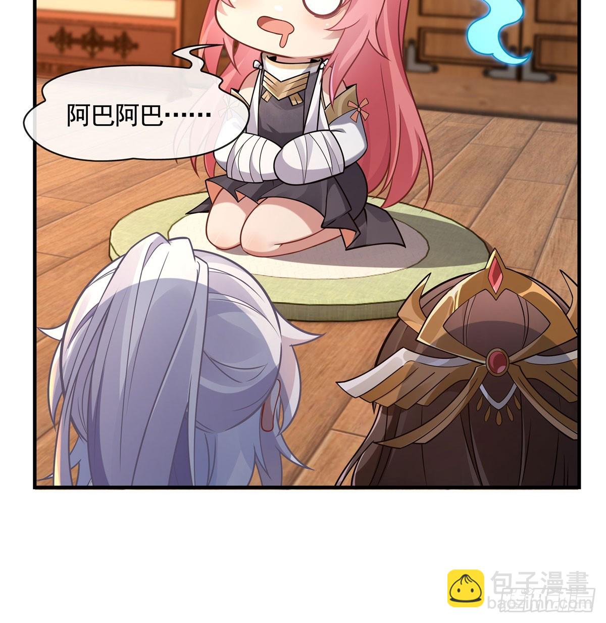 第165话 待领取的小狐狸8