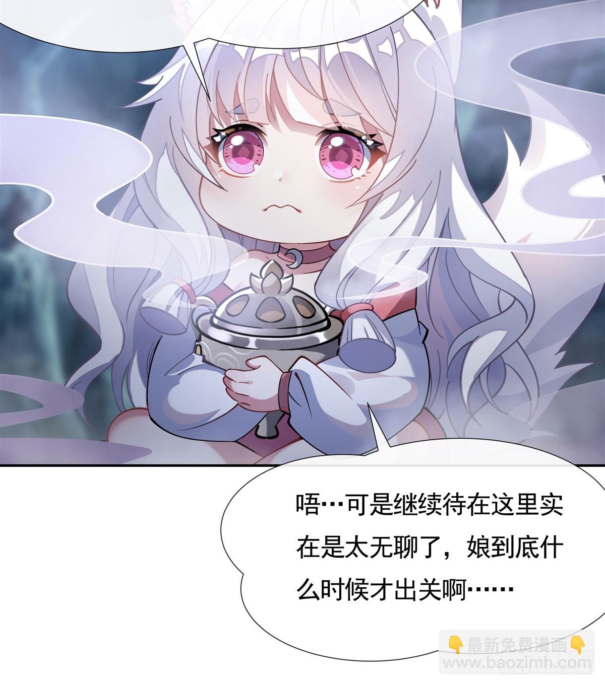 第165话 待领取的小狐狸81