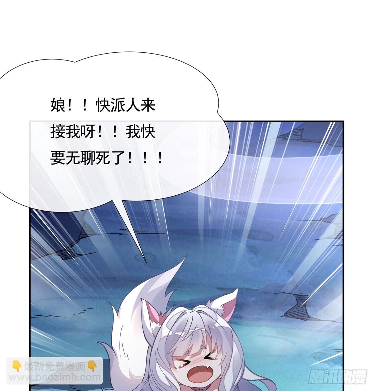 第165话 待领取的小狐狸82