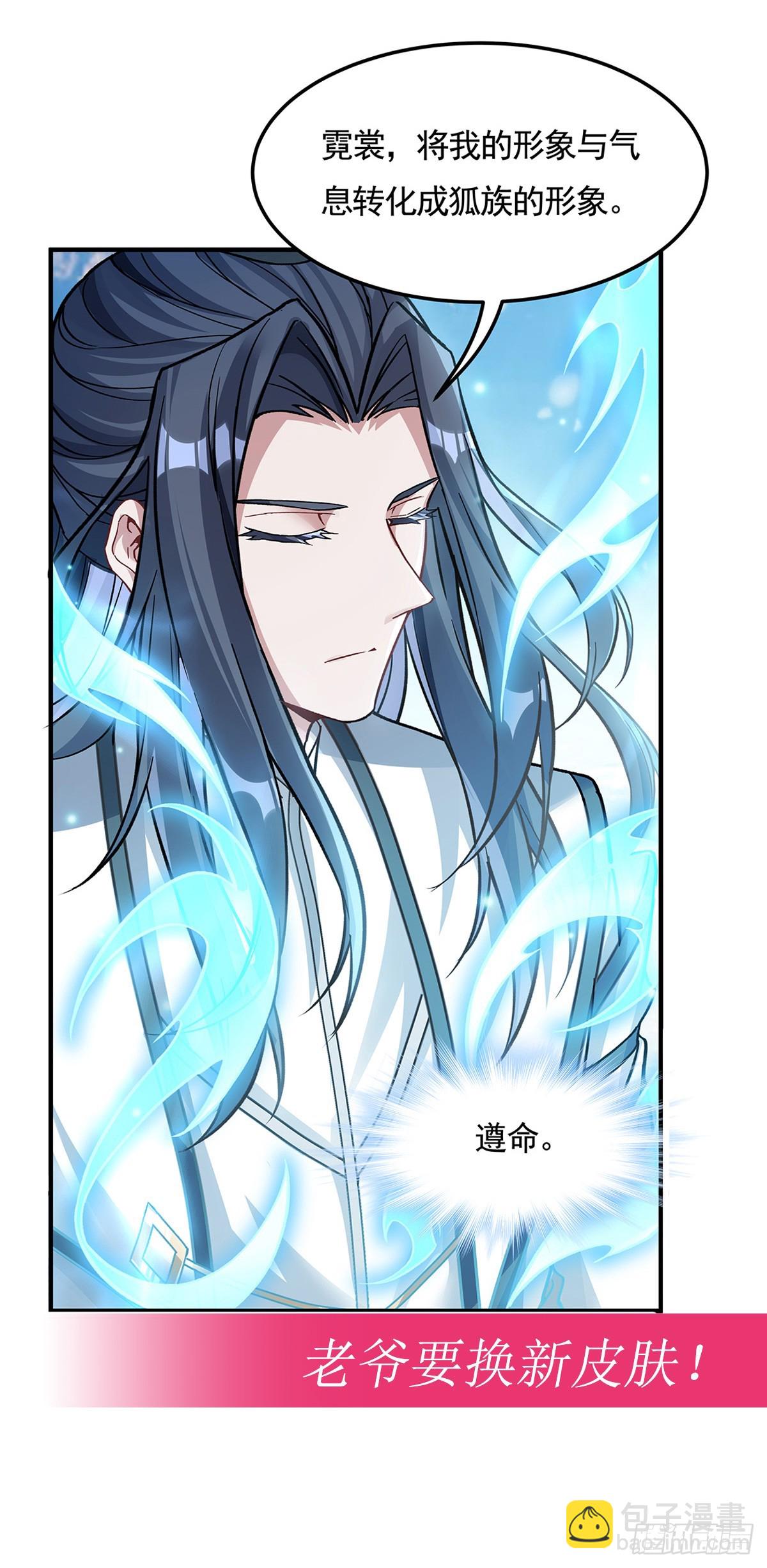 第165话 待领取的小狐狸85