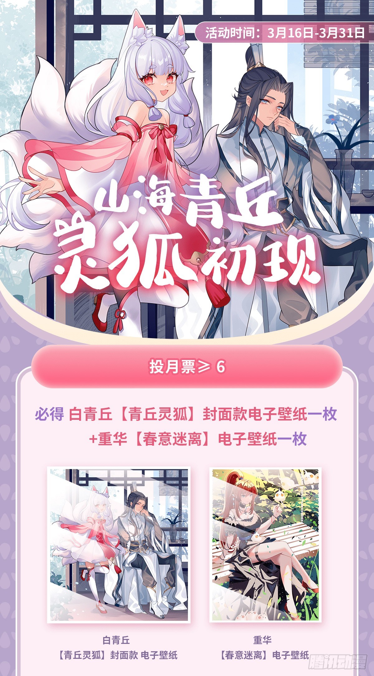 第165话 待领取的小狐狸86
