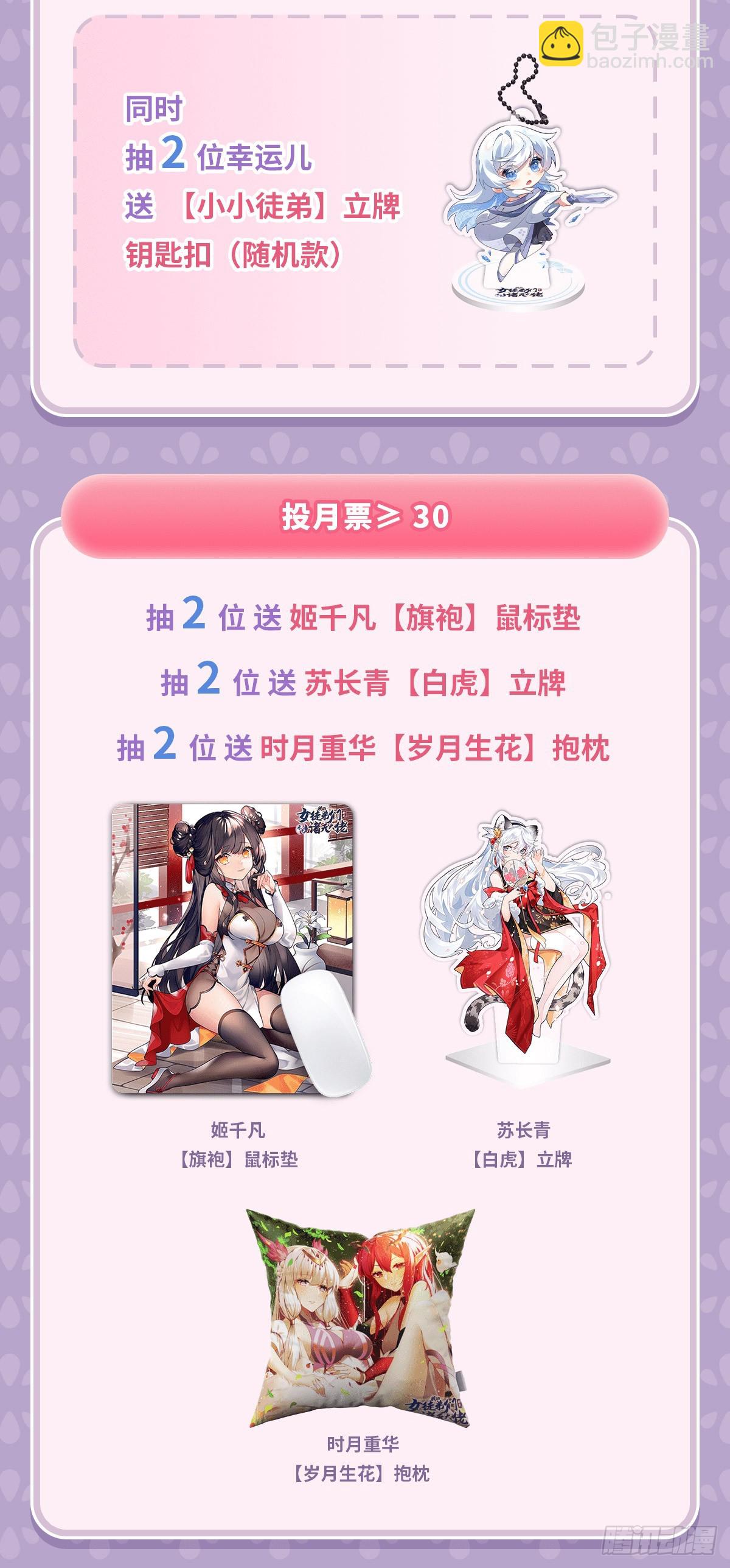 第165话 待领取的小狐狸87