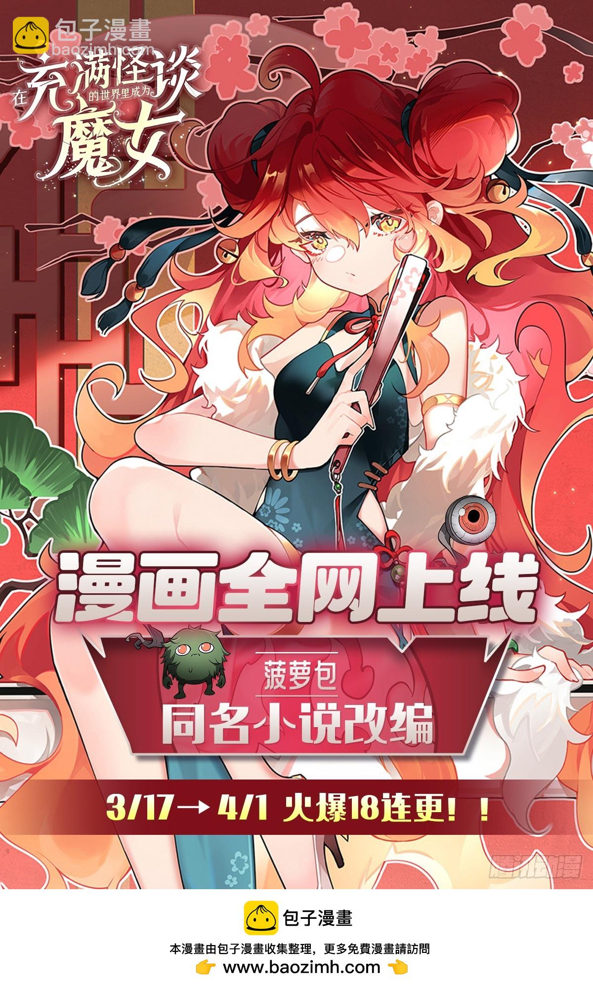 第165话 待领取的小狐狸89