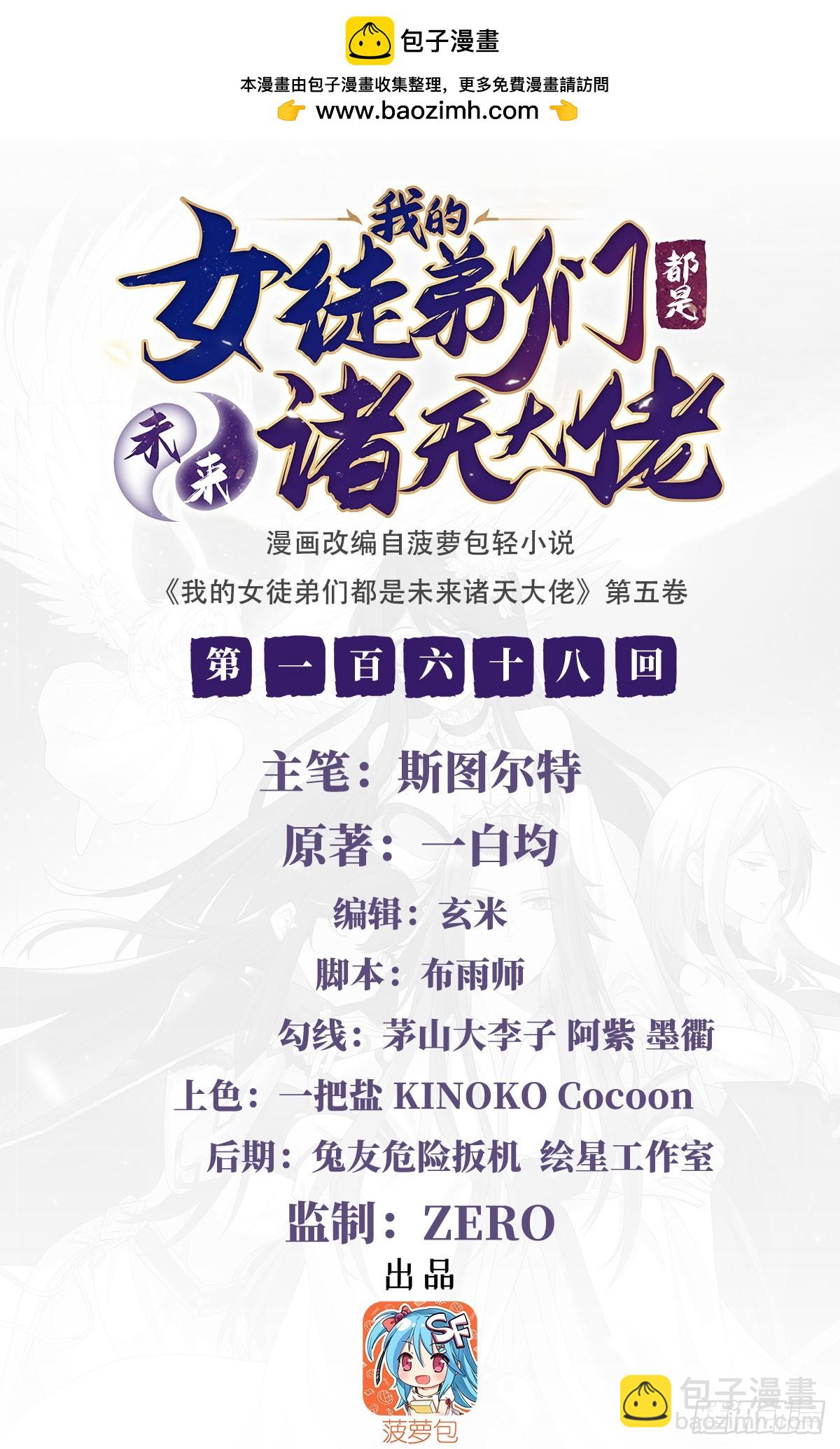 第168话 尾巴贴贴术1