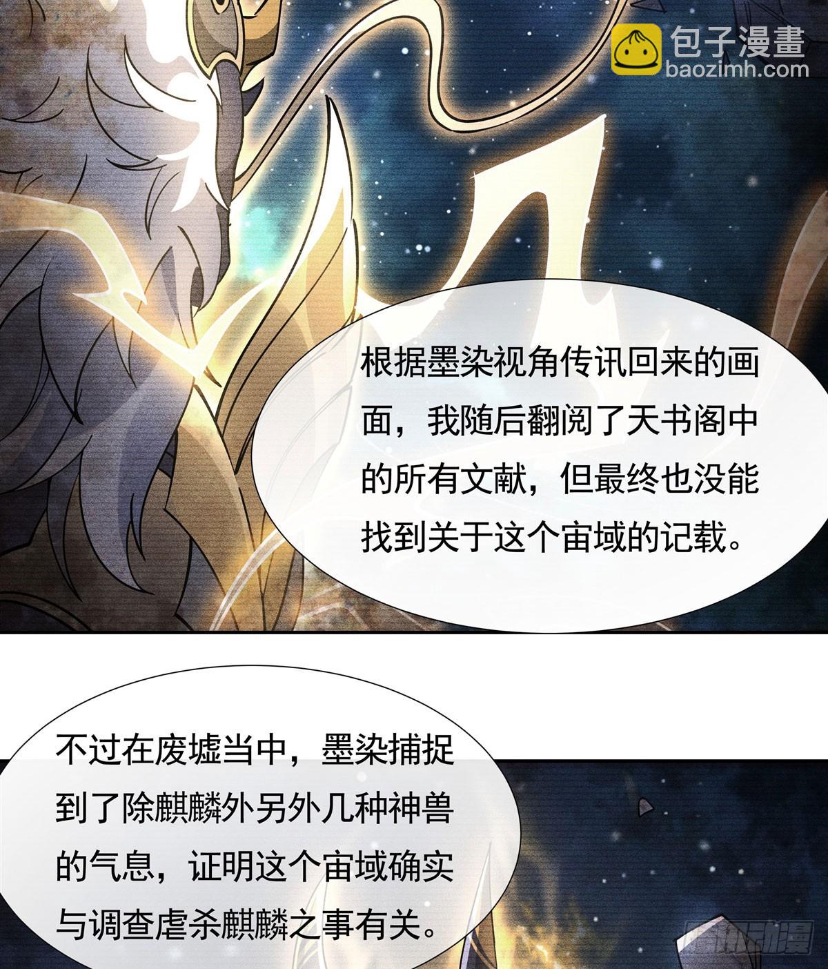 第168话 尾巴贴贴术10