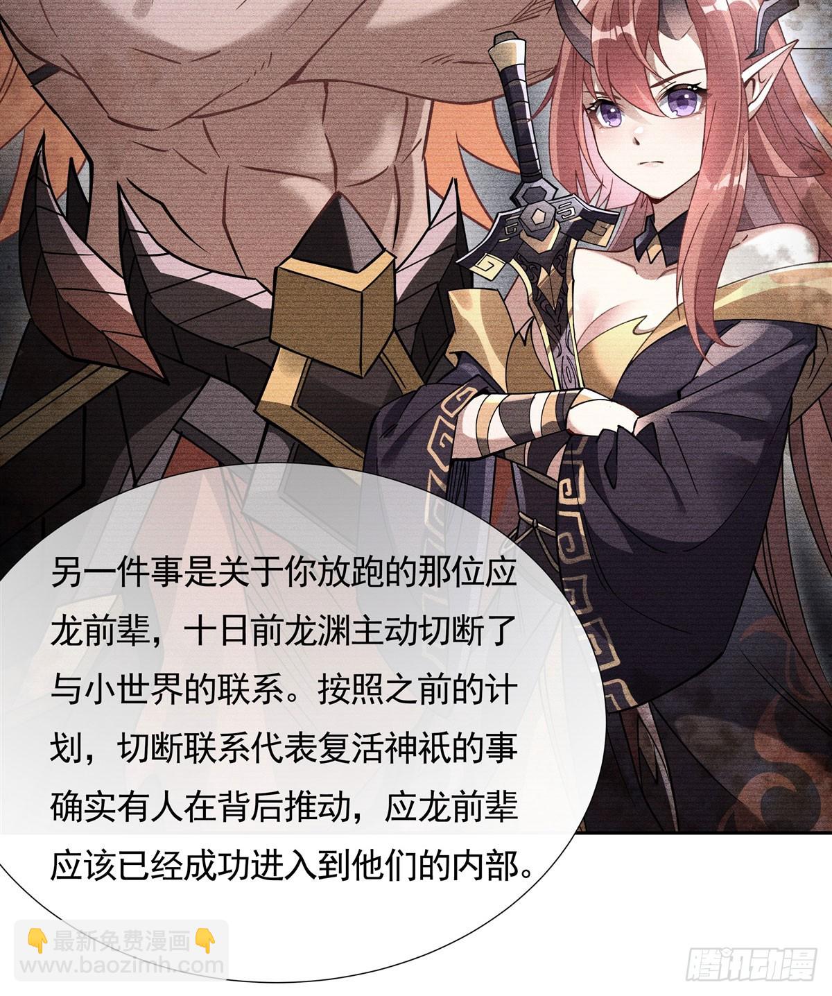 第168话 尾巴贴贴术14