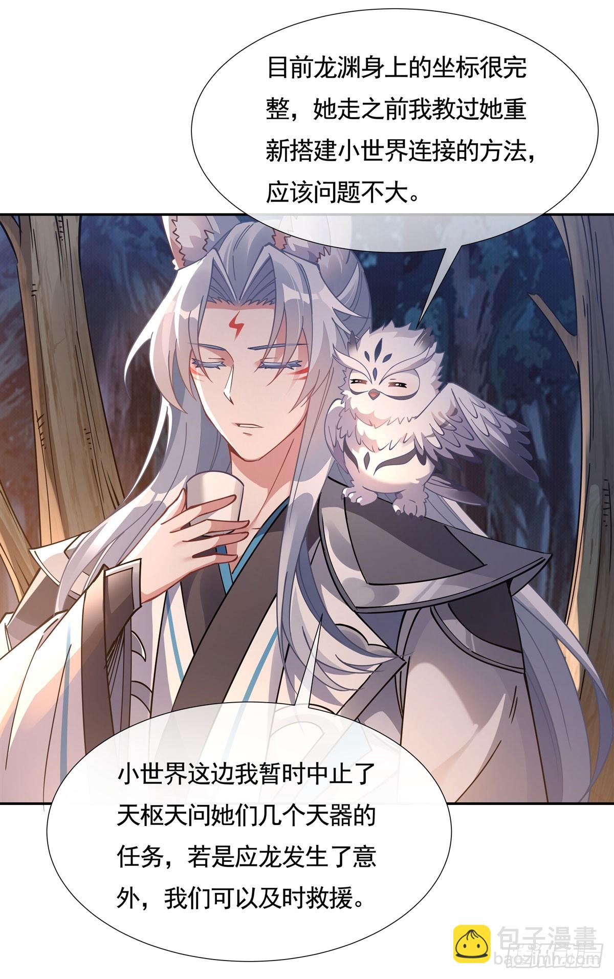第168话 尾巴贴贴术15