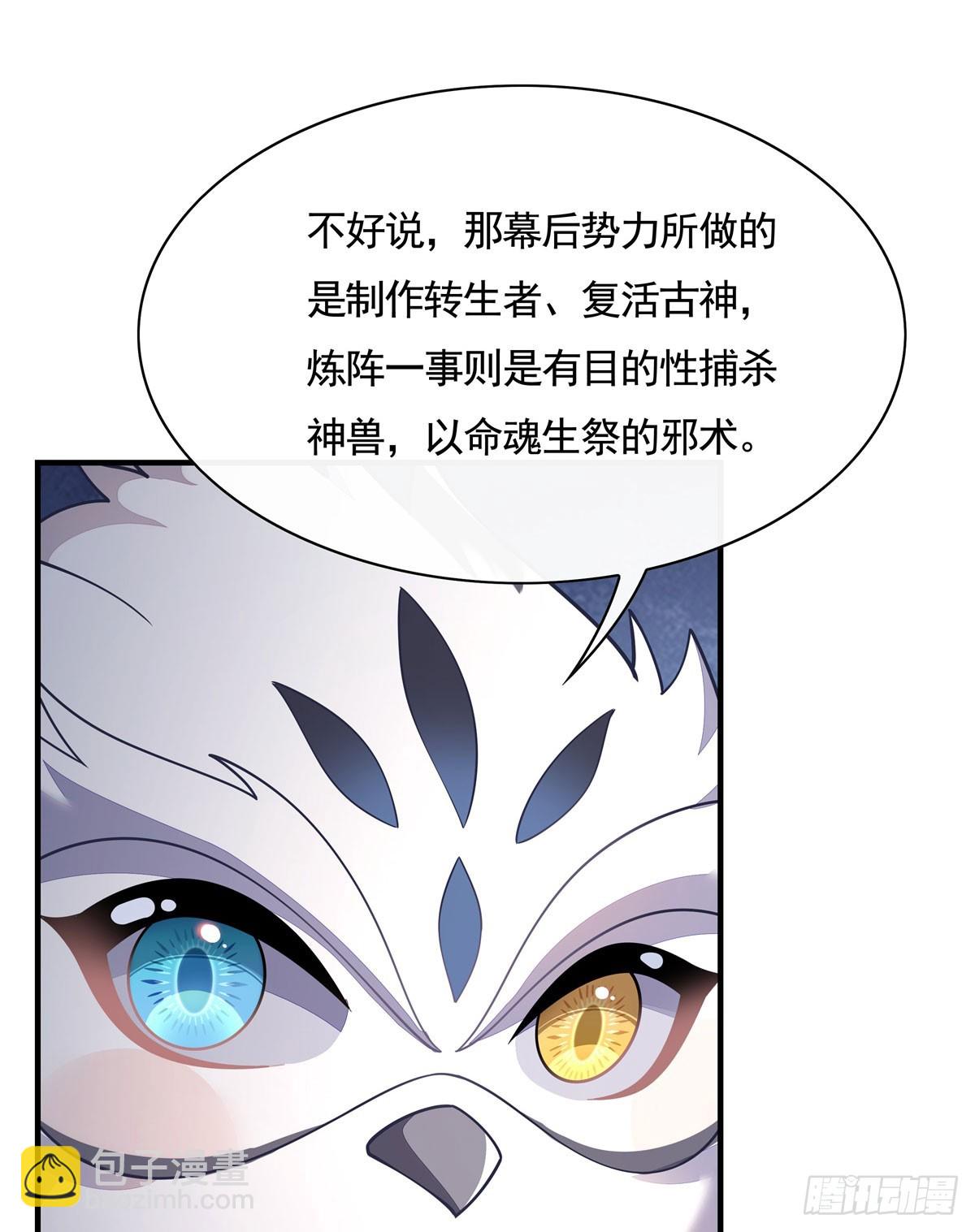 第168话 尾巴贴贴术17