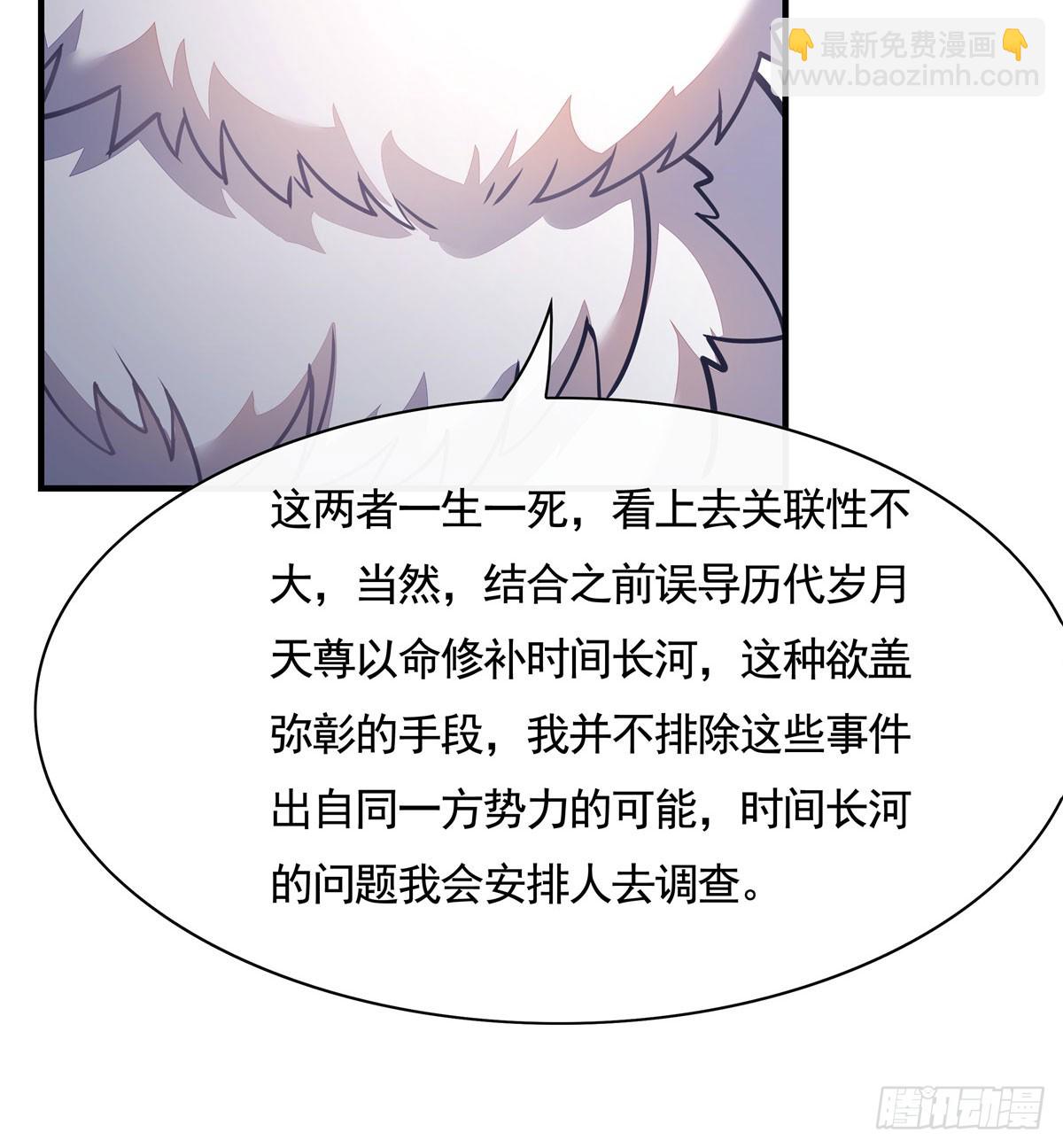 第168话 尾巴贴贴术18