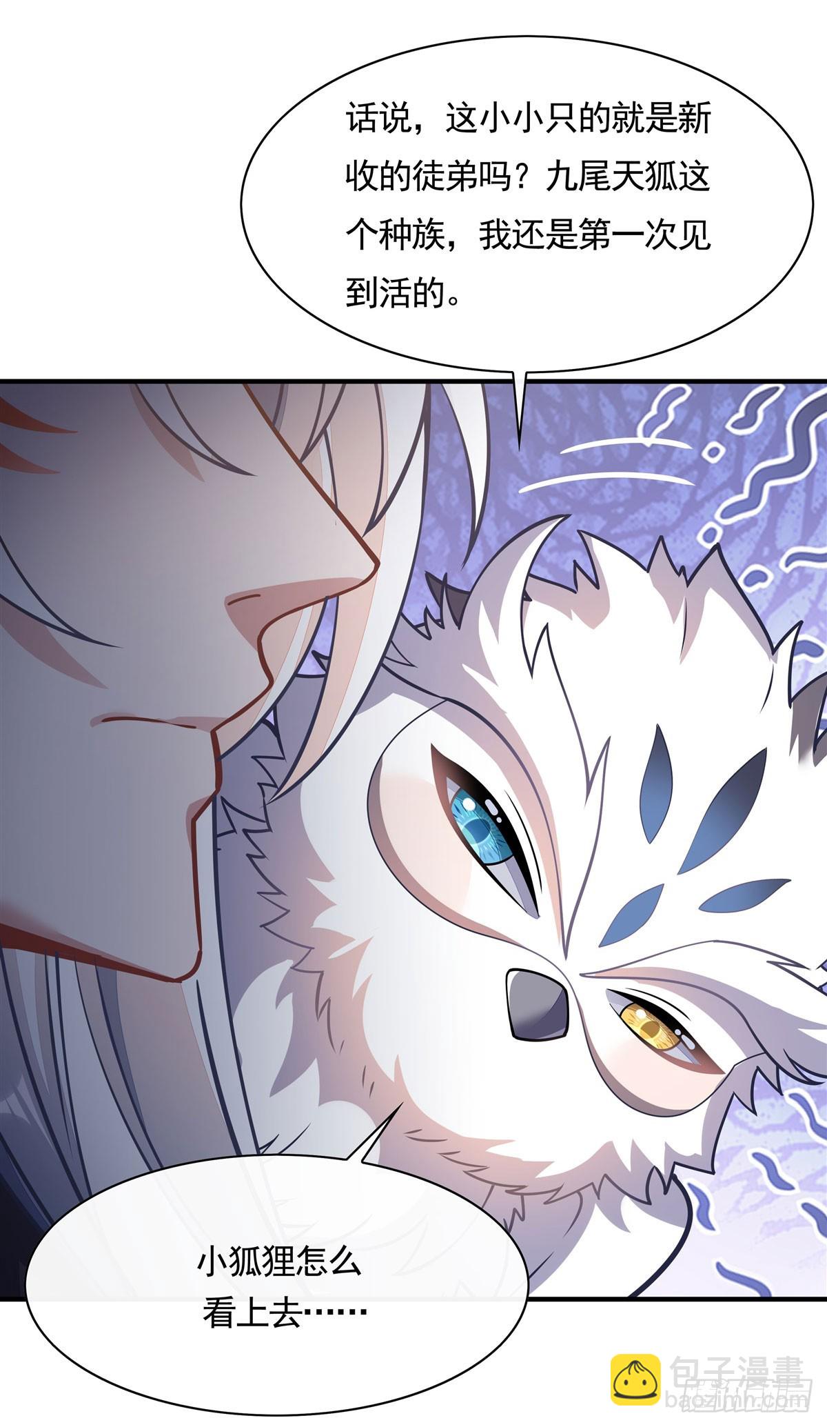 第168话 尾巴贴贴术21