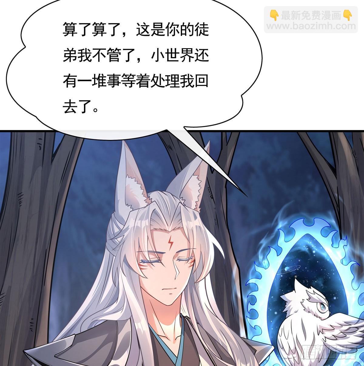 第168话 尾巴贴贴术27