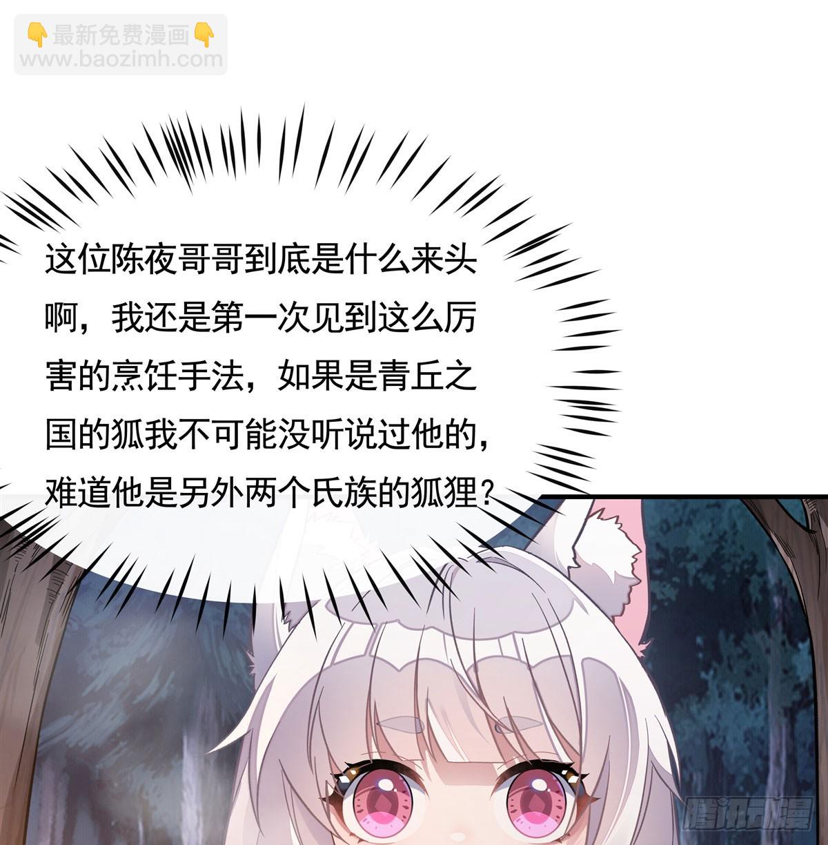 第168话 尾巴贴贴术29